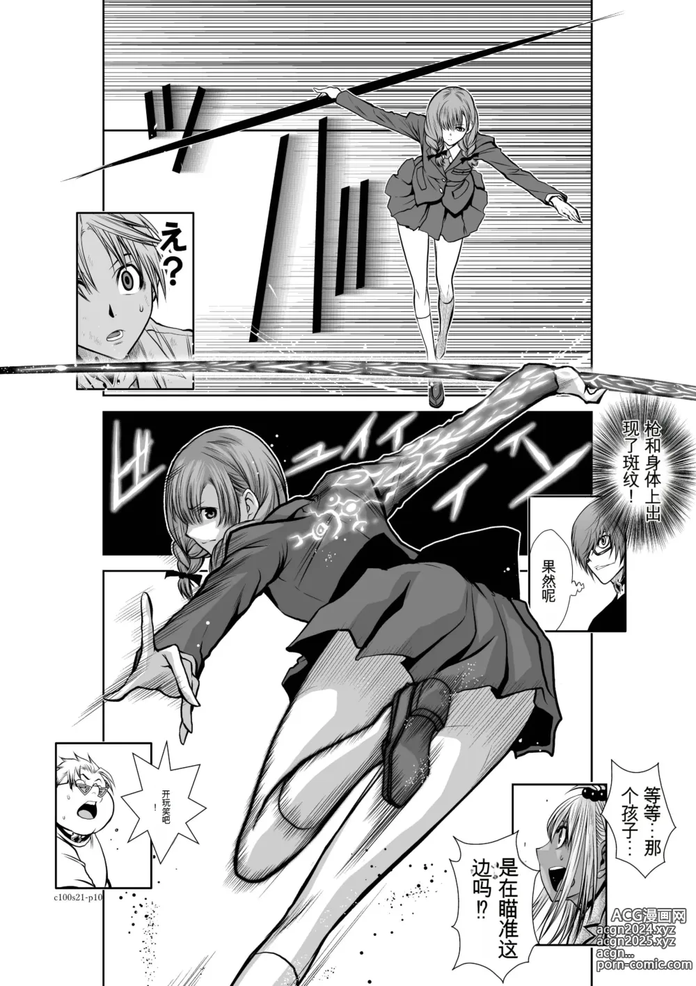 Page 849 of manga Chijou Hyakkai Ch1-30 [Digital] Chinese Version -《地上100阶》AI 机翻汉化版