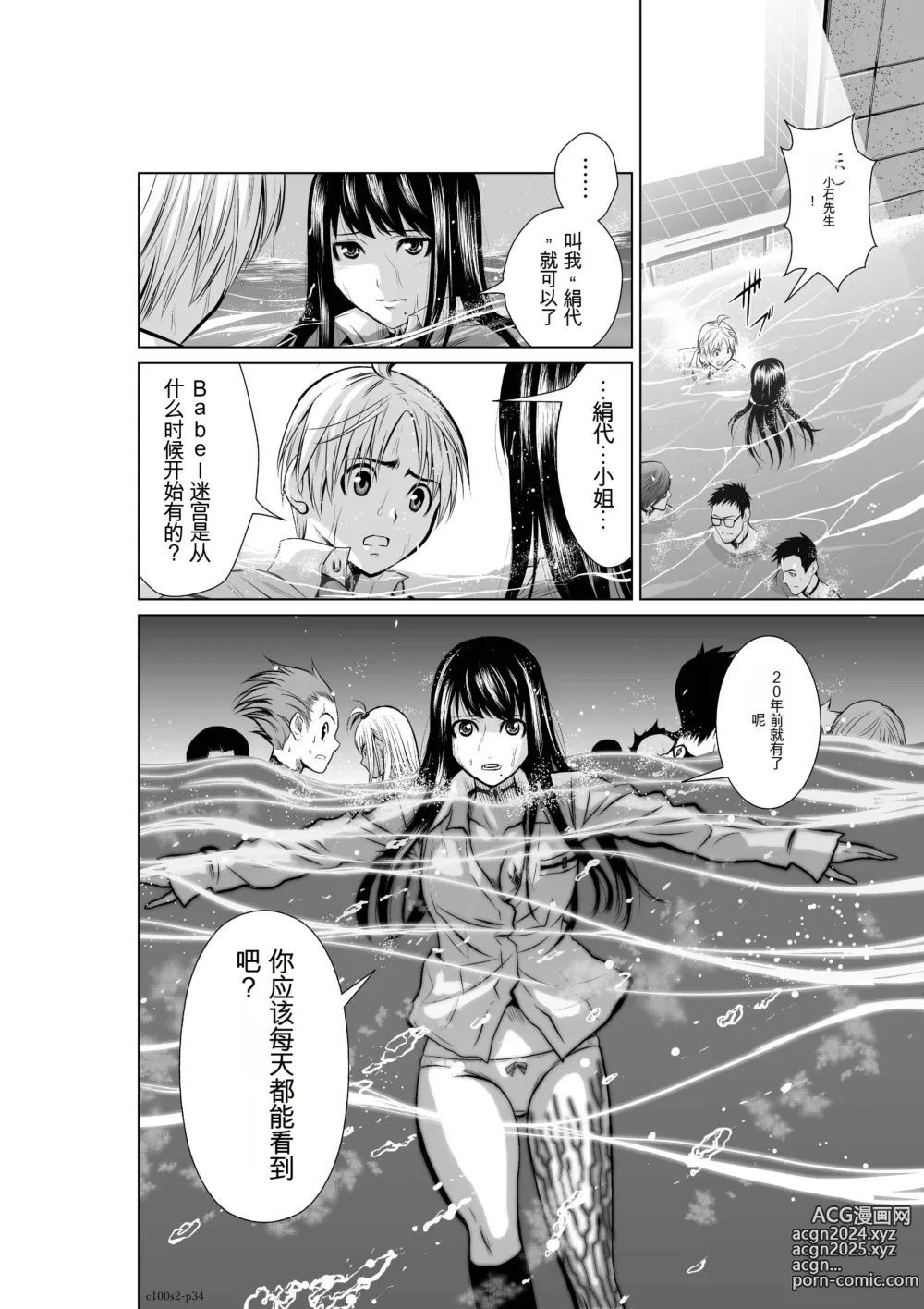 Page 86 of manga Chijou Hyakkai Ch1-30 [Digital] Chinese Version -《地上100阶》AI 机翻汉化版