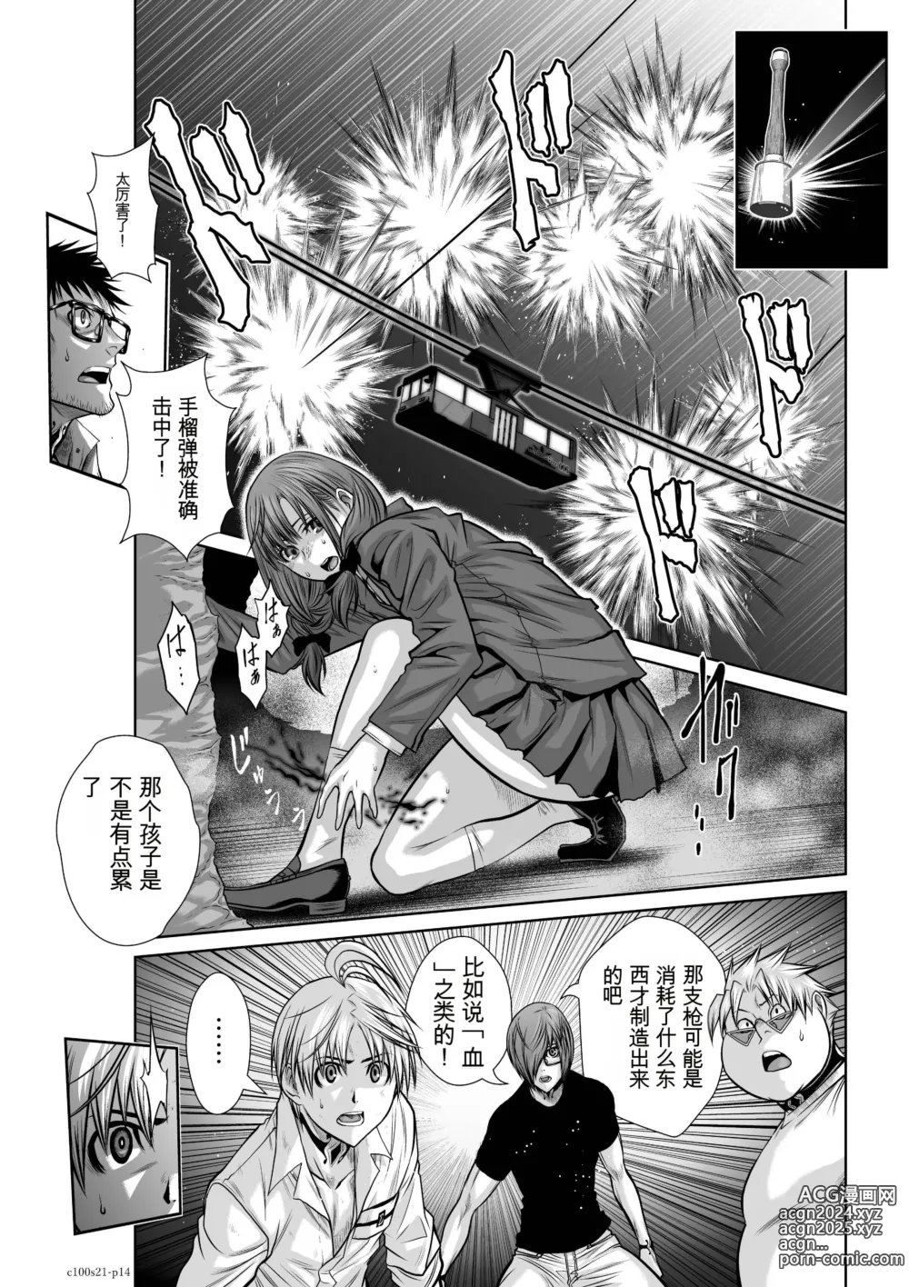 Page 853 of manga Chijou Hyakkai Ch1-30 [Digital] Chinese Version -《地上100阶》AI 机翻汉化版