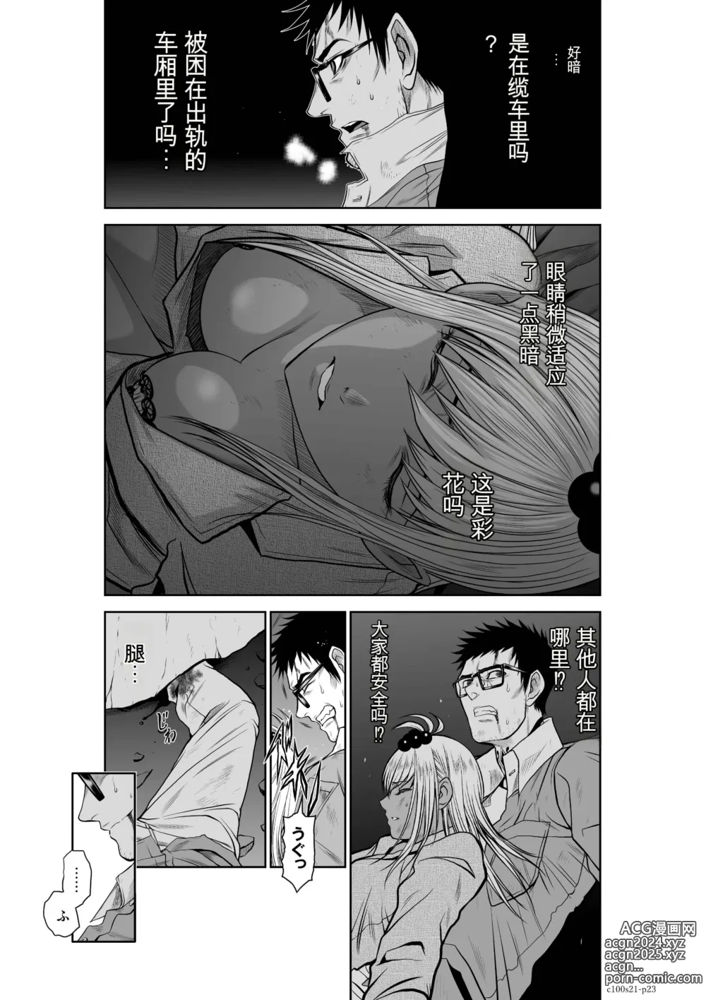 Page 862 of manga Chijou Hyakkai Ch1-30 [Digital] Chinese Version -《地上100阶》AI 机翻汉化版