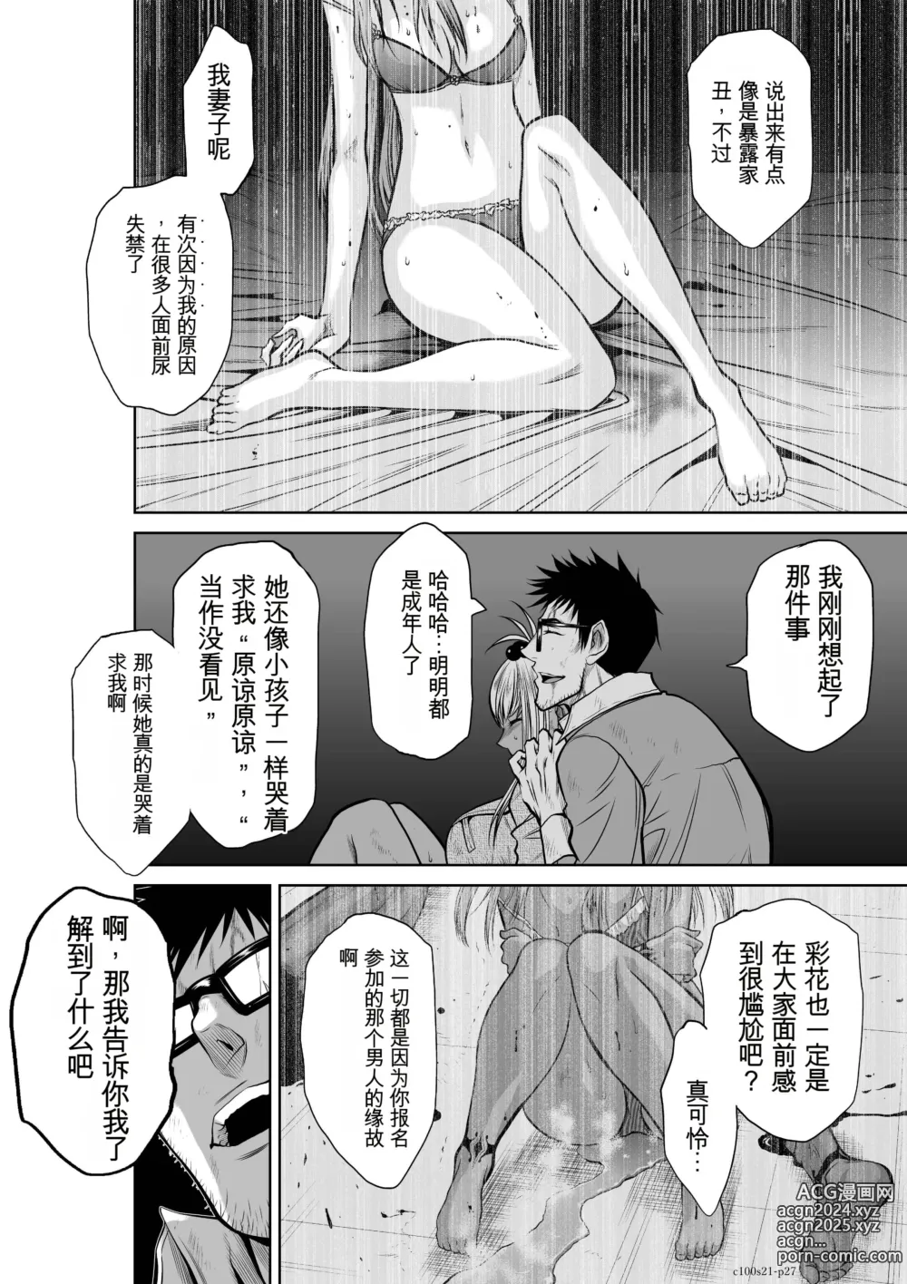 Page 866 of manga Chijou Hyakkai Ch1-30 [Digital] Chinese Version -《地上100阶》AI 机翻汉化版