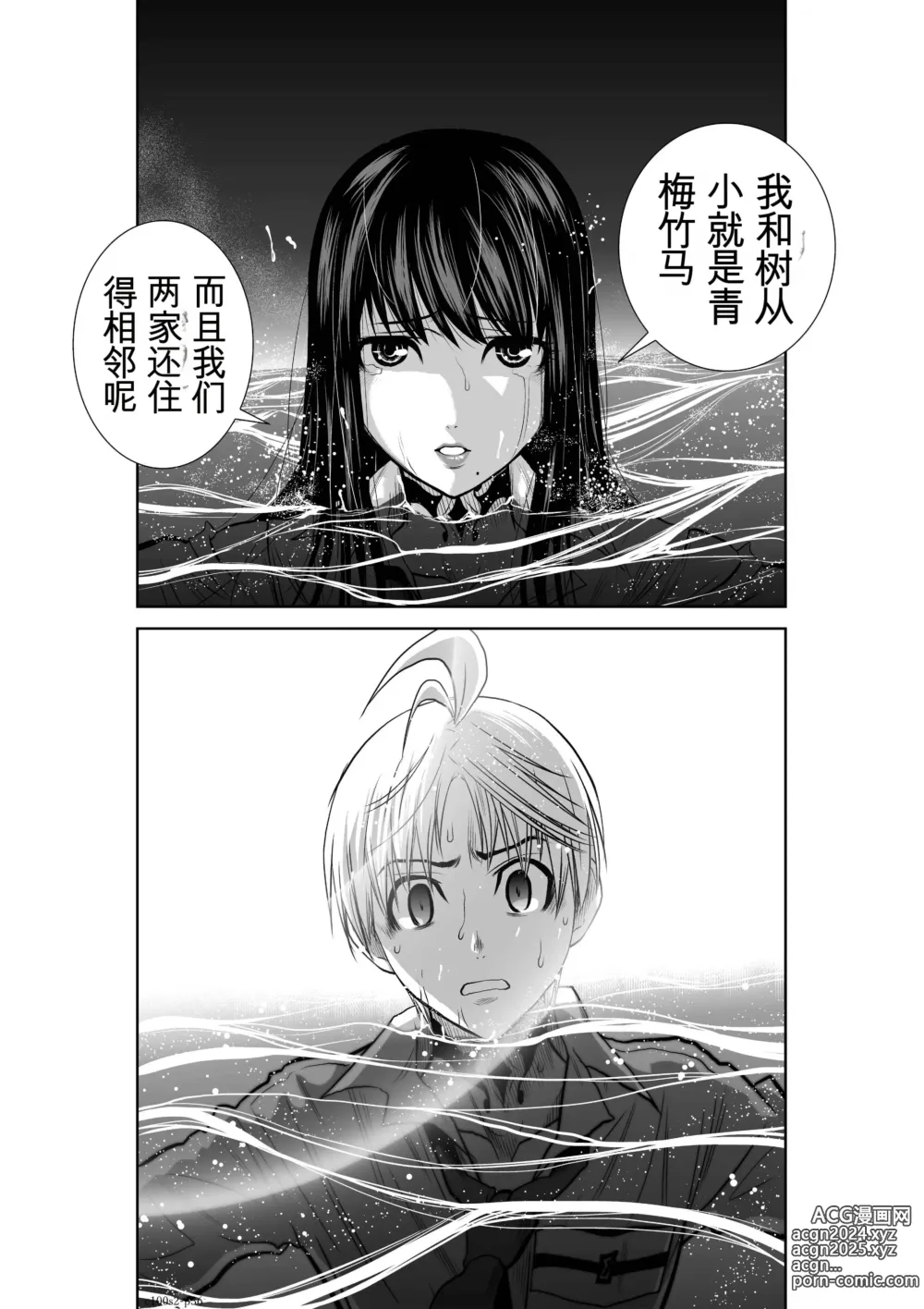 Page 88 of manga Chijou Hyakkai Ch1-30 [Digital] Chinese Version -《地上100阶》AI 机翻汉化版