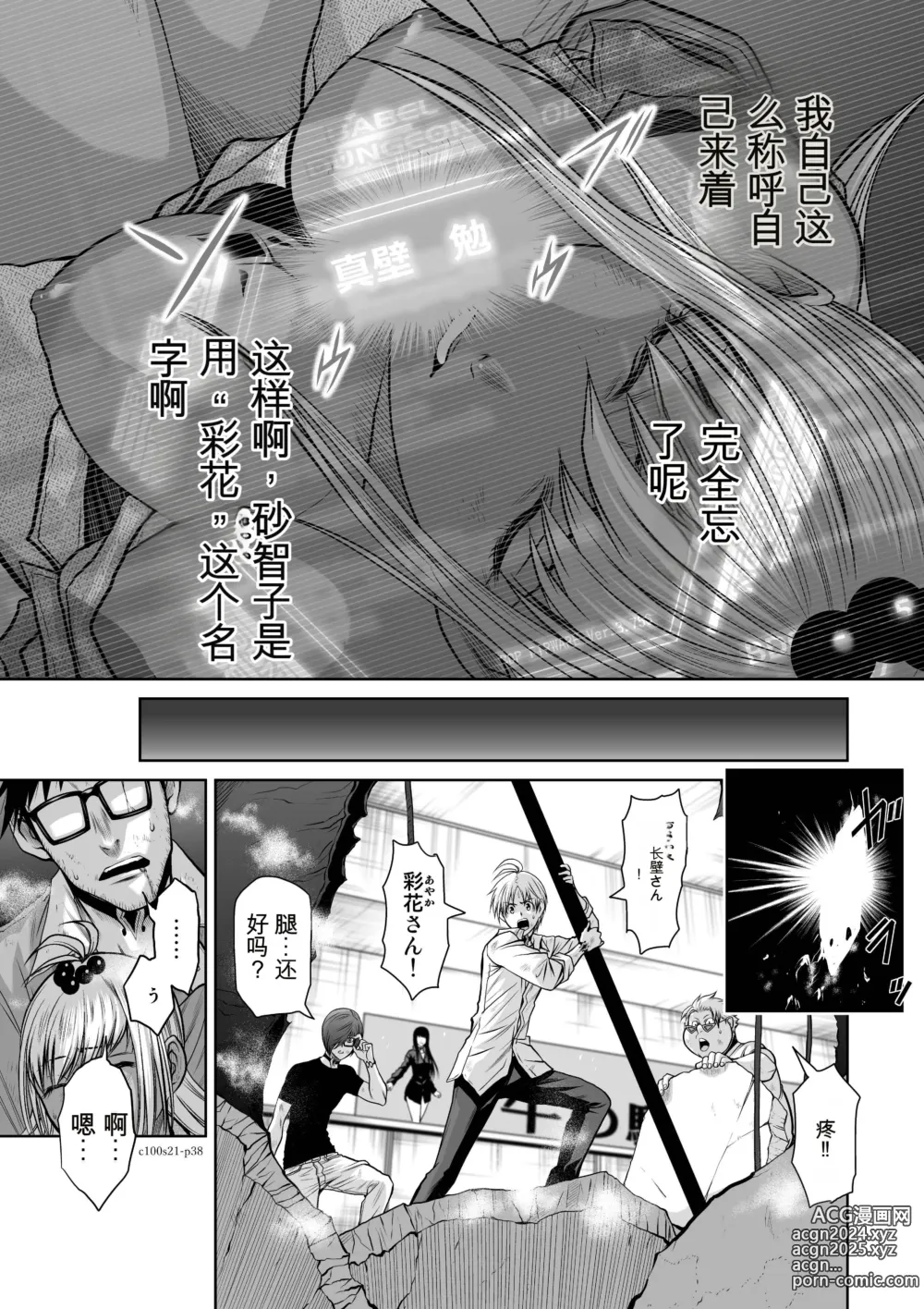 Page 877 of manga Chijou Hyakkai Ch1-30 [Digital] Chinese Version -《地上100阶》AI 机翻汉化版