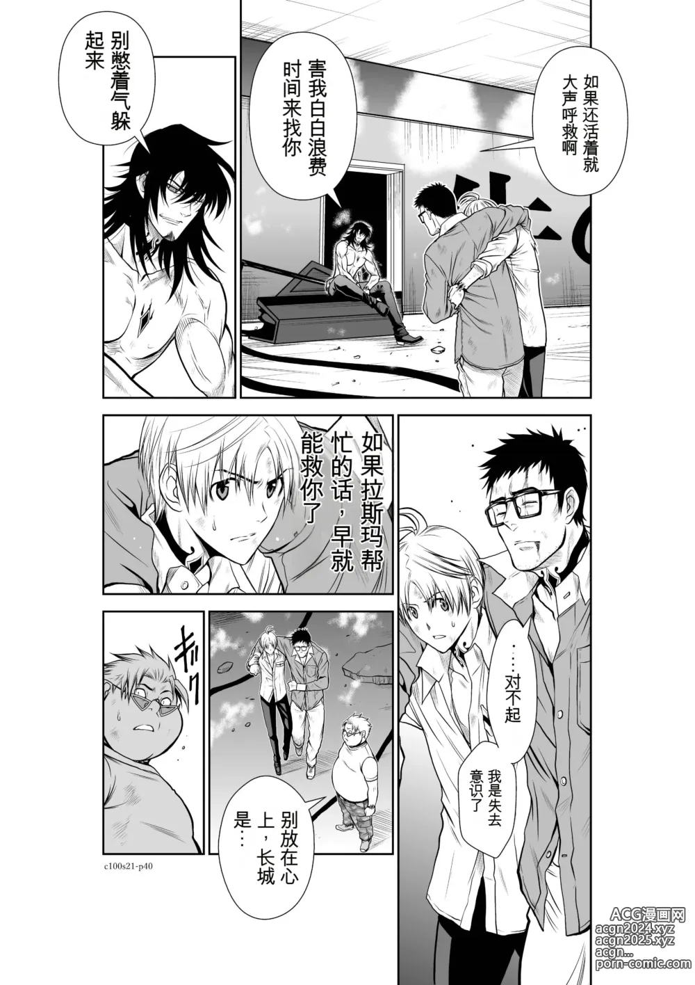 Page 879 of manga Chijou Hyakkai Ch1-30 [Digital] Chinese Version -《地上100阶》AI 机翻汉化版