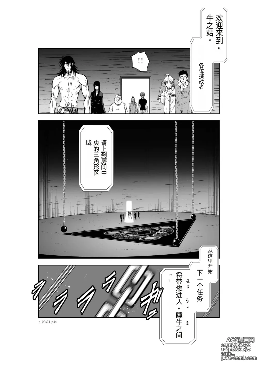 Page 883 of manga Chijou Hyakkai Ch1-30 [Digital] Chinese Version -《地上100阶》AI 机翻汉化版