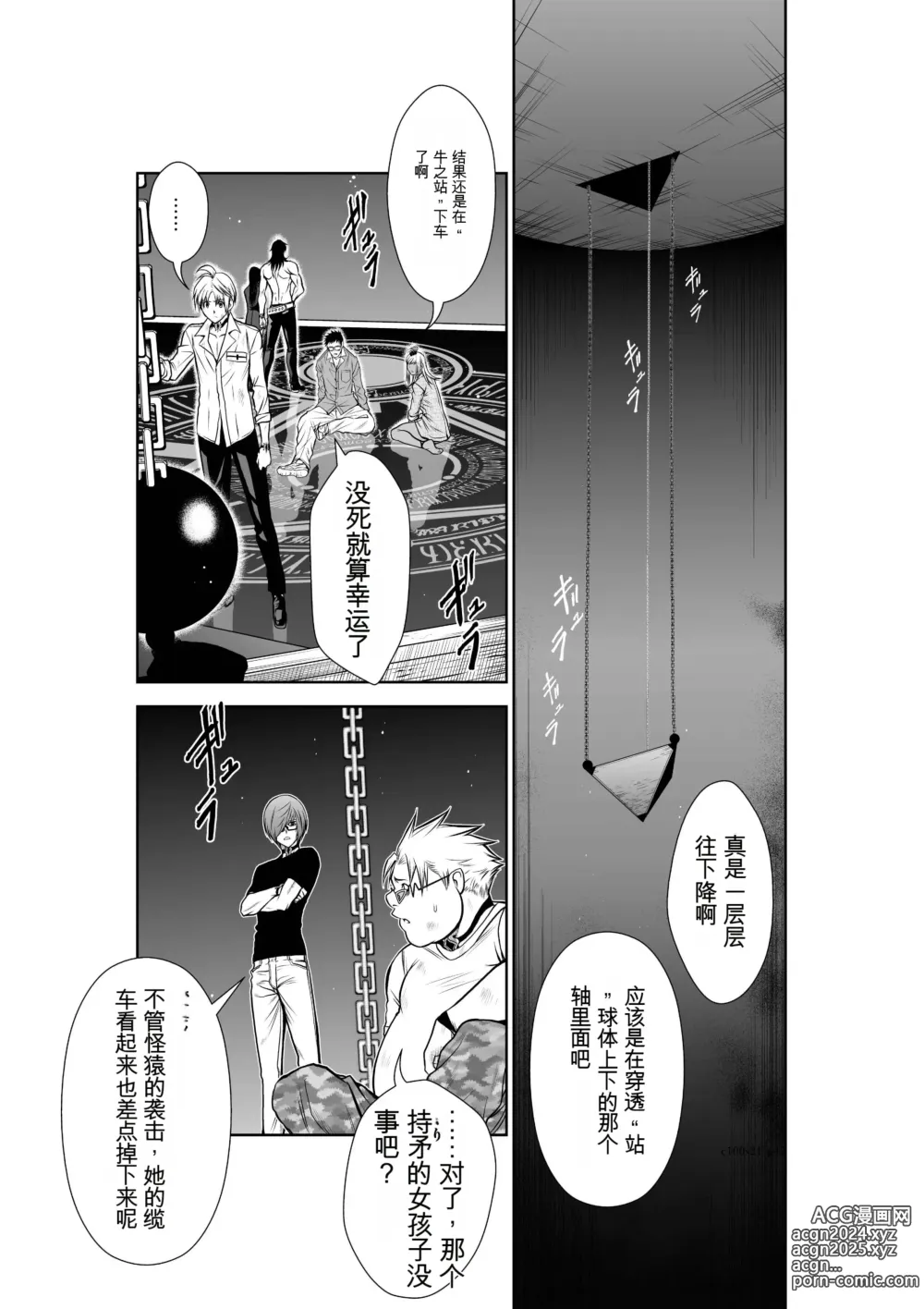 Page 884 of manga Chijou Hyakkai Ch1-30 [Digital] Chinese Version -《地上100阶》AI 机翻汉化版