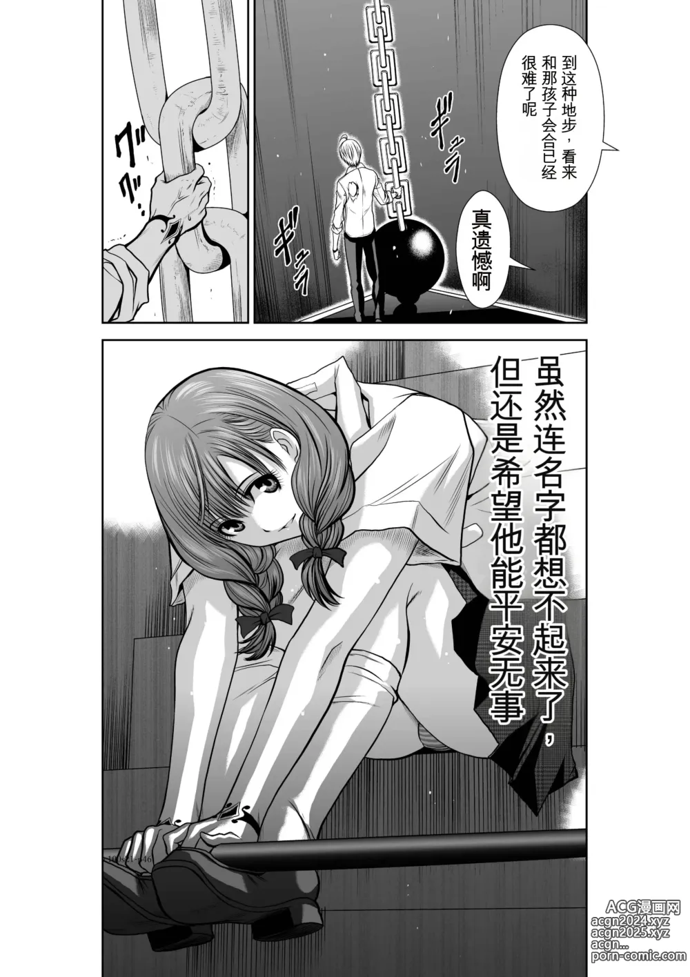 Page 885 of manga Chijou Hyakkai Ch1-30 [Digital] Chinese Version -《地上100阶》AI 机翻汉化版