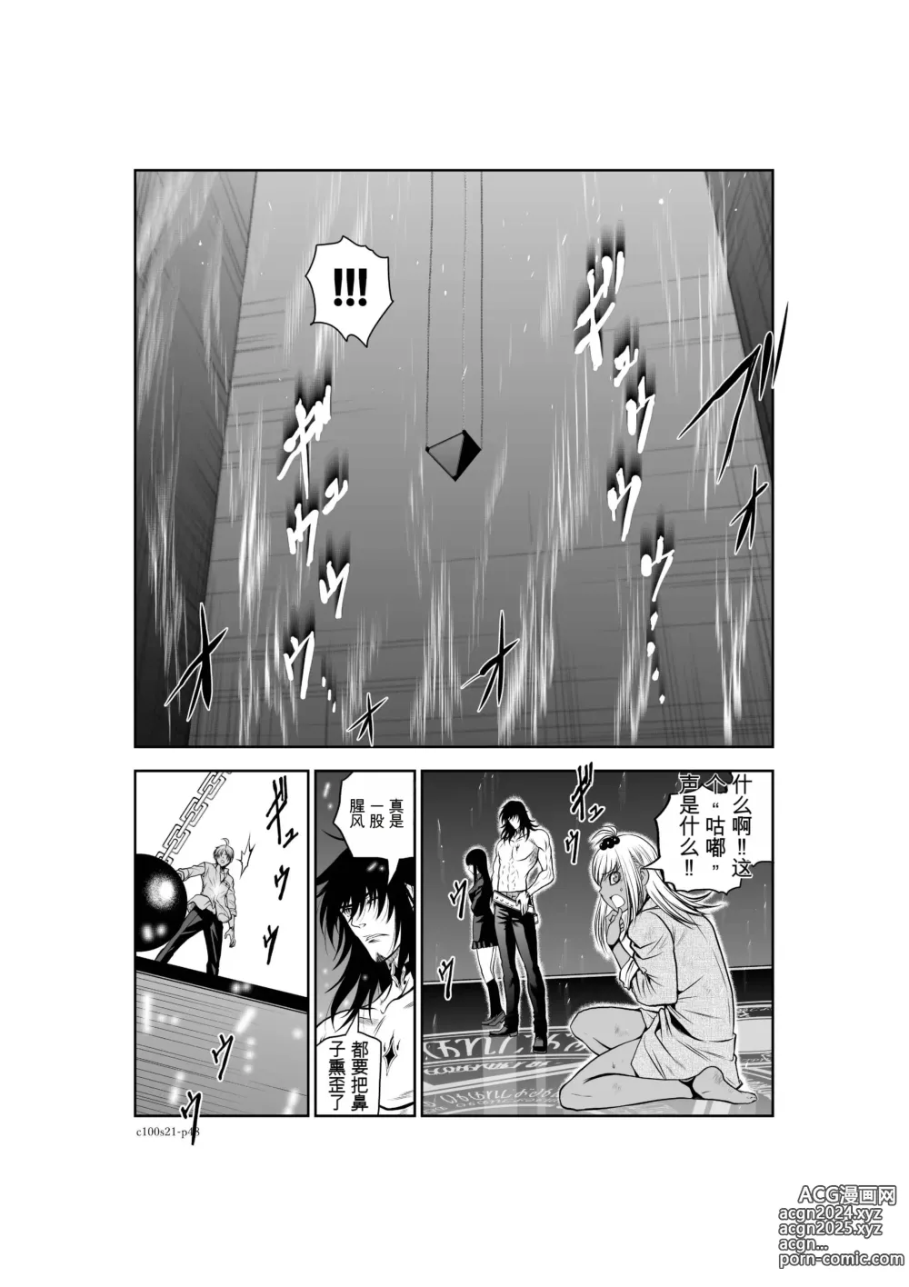 Page 887 of manga Chijou Hyakkai Ch1-30 [Digital] Chinese Version -《地上100阶》AI 机翻汉化版