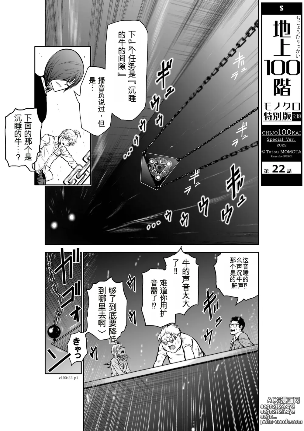 Page 890 of manga Chijou Hyakkai Ch1-30 [Digital] Chinese Version -《地上100阶》AI 机翻汉化版