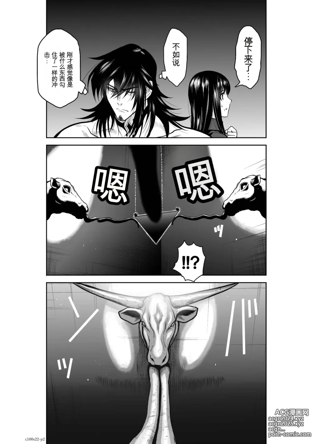 Page 891 of manga Chijou Hyakkai Ch1-30 [Digital] Chinese Version -《地上100阶》AI 机翻汉化版