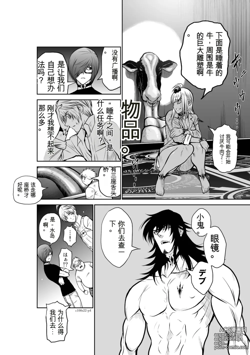 Page 893 of manga Chijou Hyakkai Ch1-30 [Digital] Chinese Version -《地上100阶》AI 机翻汉化版