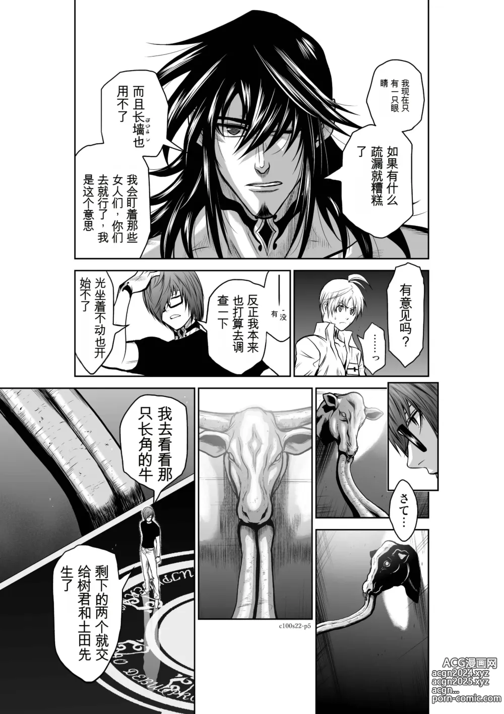 Page 894 of manga Chijou Hyakkai Ch1-30 [Digital] Chinese Version -《地上100阶》AI 机翻汉化版