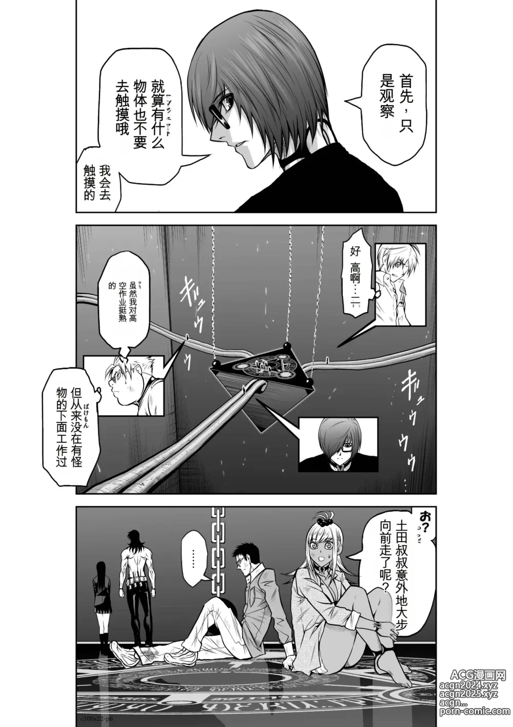 Page 895 of manga Chijou Hyakkai Ch1-30 [Digital] Chinese Version -《地上100阶》AI 机翻汉化版