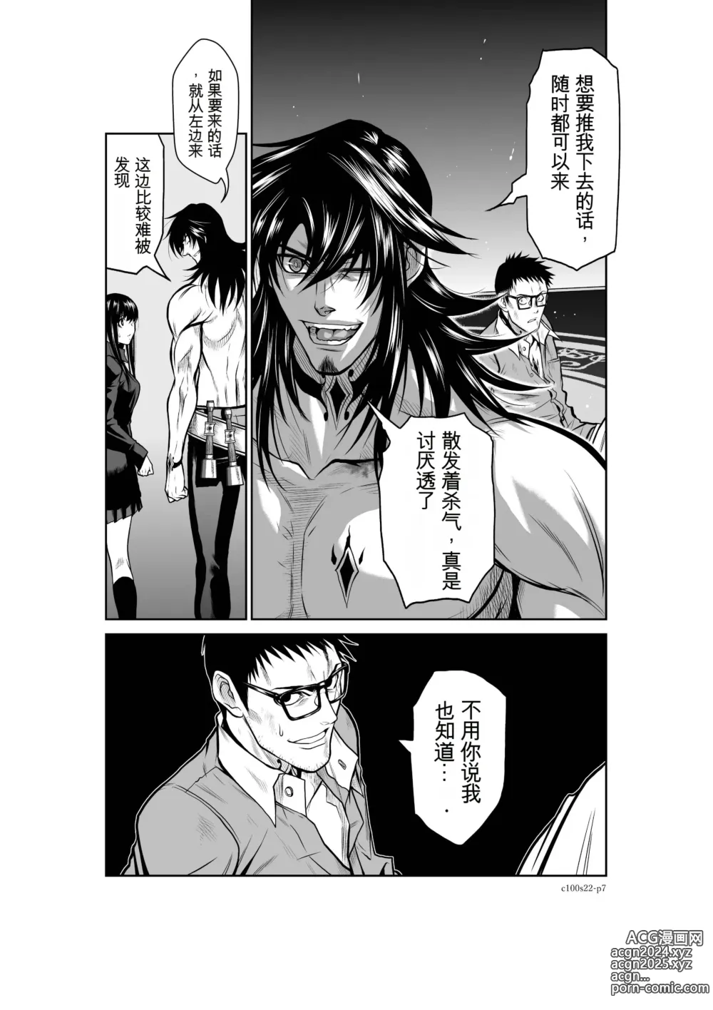 Page 896 of manga Chijou Hyakkai Ch1-30 [Digital] Chinese Version -《地上100阶》AI 机翻汉化版