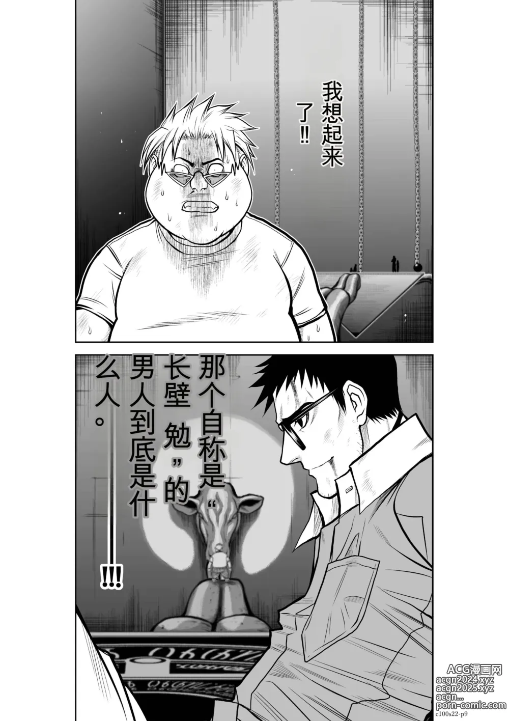 Page 898 of manga Chijou Hyakkai Ch1-30 [Digital] Chinese Version -《地上100阶》AI 机翻汉化版