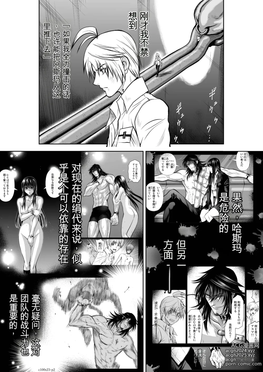 Page 911 of manga Chijou Hyakkai Ch1-30 [Digital] Chinese Version -《地上100阶》AI 机翻汉化版