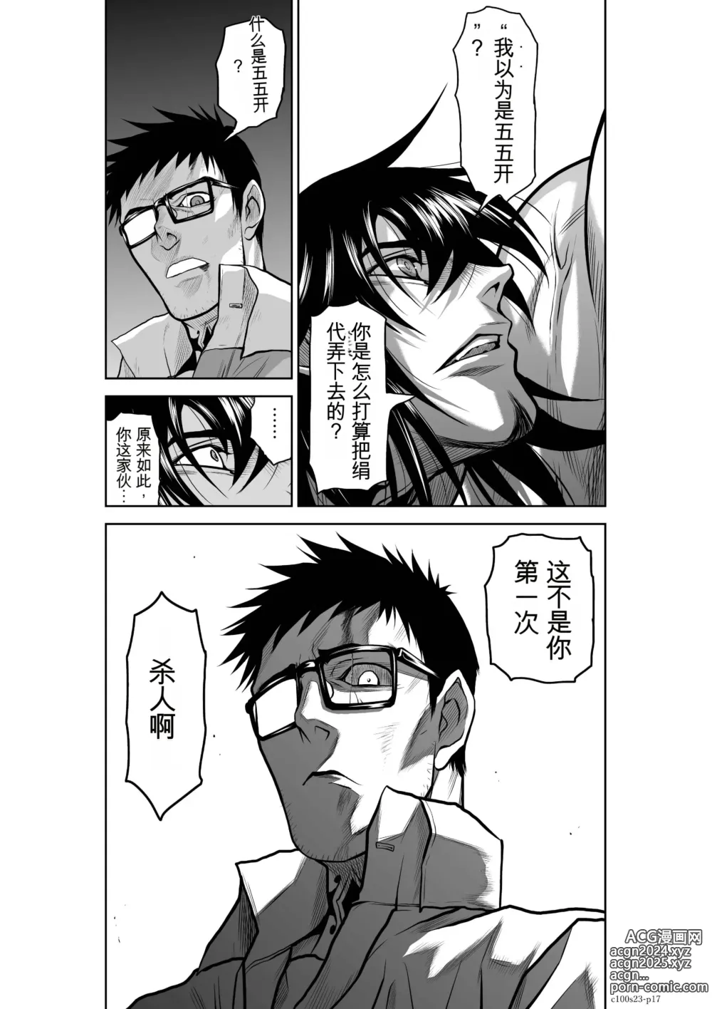 Page 926 of manga Chijou Hyakkai Ch1-30 [Digital] Chinese Version -《地上100阶》AI 机翻汉化版