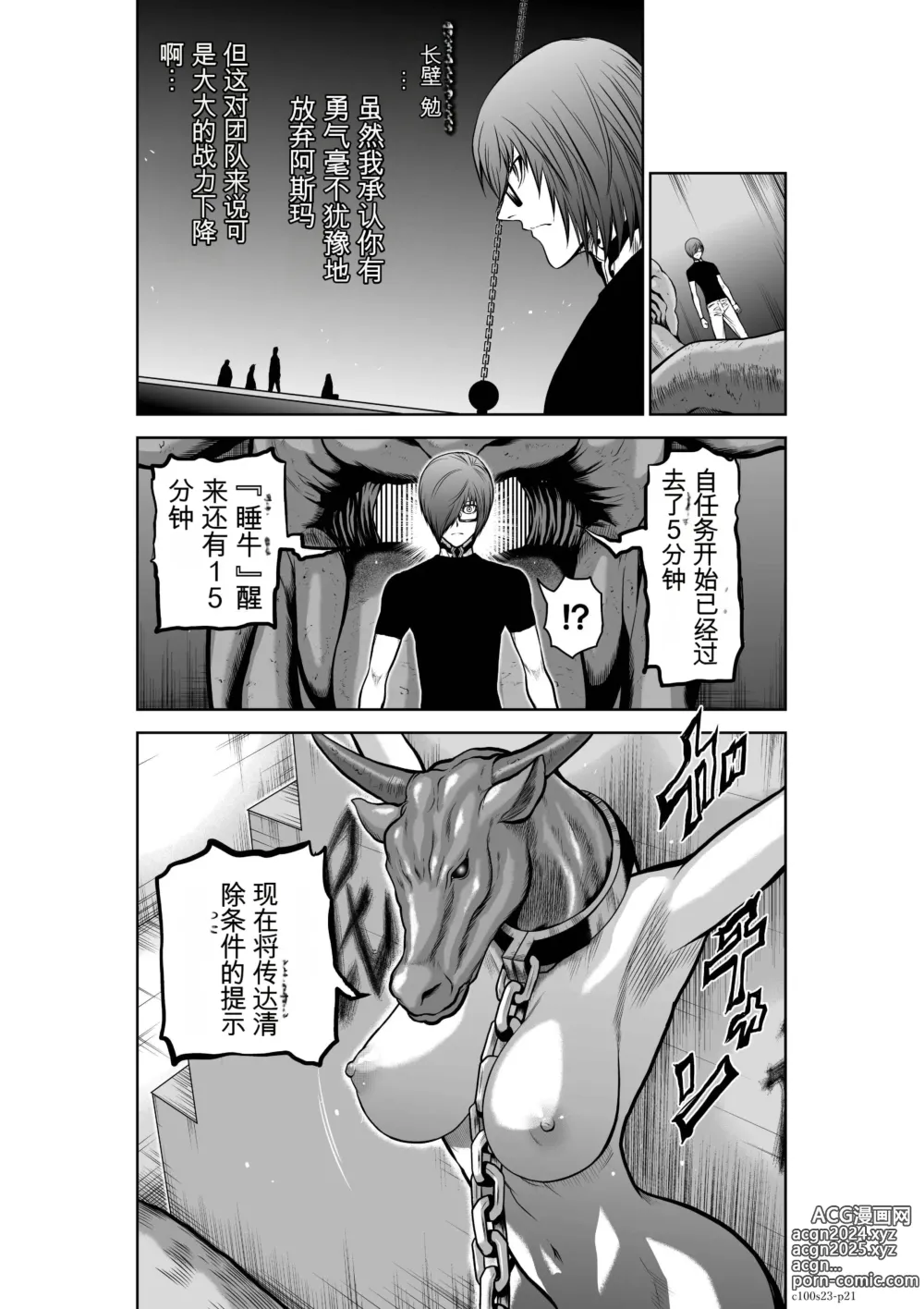 Page 930 of manga Chijou Hyakkai Ch1-30 [Digital] Chinese Version -《地上100阶》AI 机翻汉化版