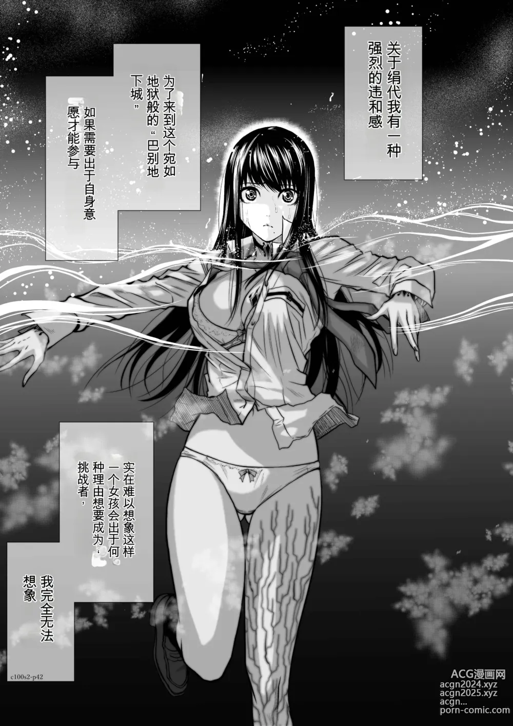 Page 94 of manga Chijou Hyakkai Ch1-30 [Digital] Chinese Version -《地上100阶》AI 机翻汉化版