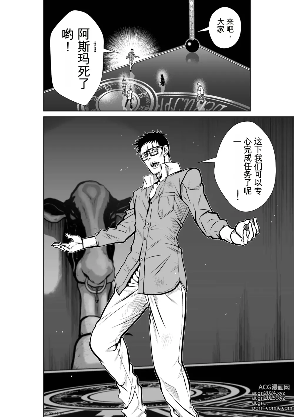 Page 933 of manga Chijou Hyakkai Ch1-30 [Digital] Chinese Version -《地上100阶》AI 机翻汉化版