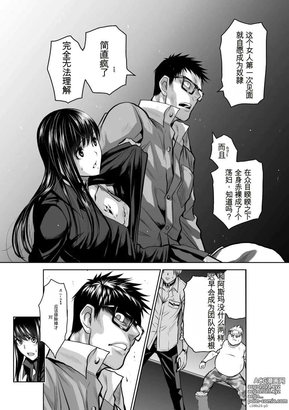 Page 936 of manga Chijou Hyakkai Ch1-30 [Digital] Chinese Version -《地上100阶》AI 机翻汉化版