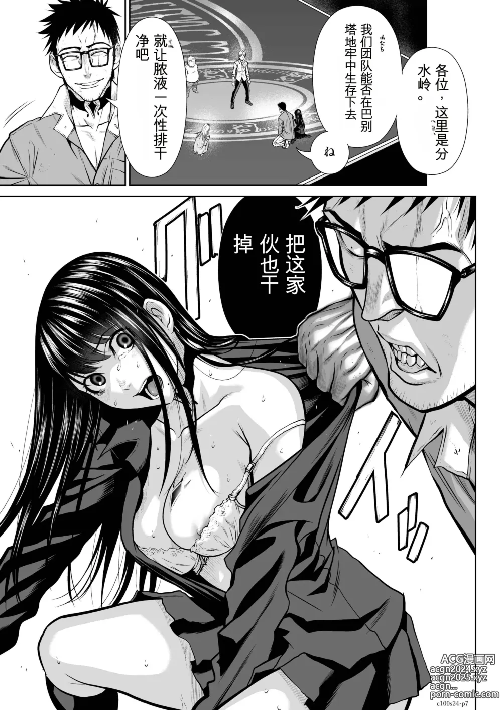 Page 938 of manga Chijou Hyakkai Ch1-30 [Digital] Chinese Version -《地上100阶》AI 机翻汉化版