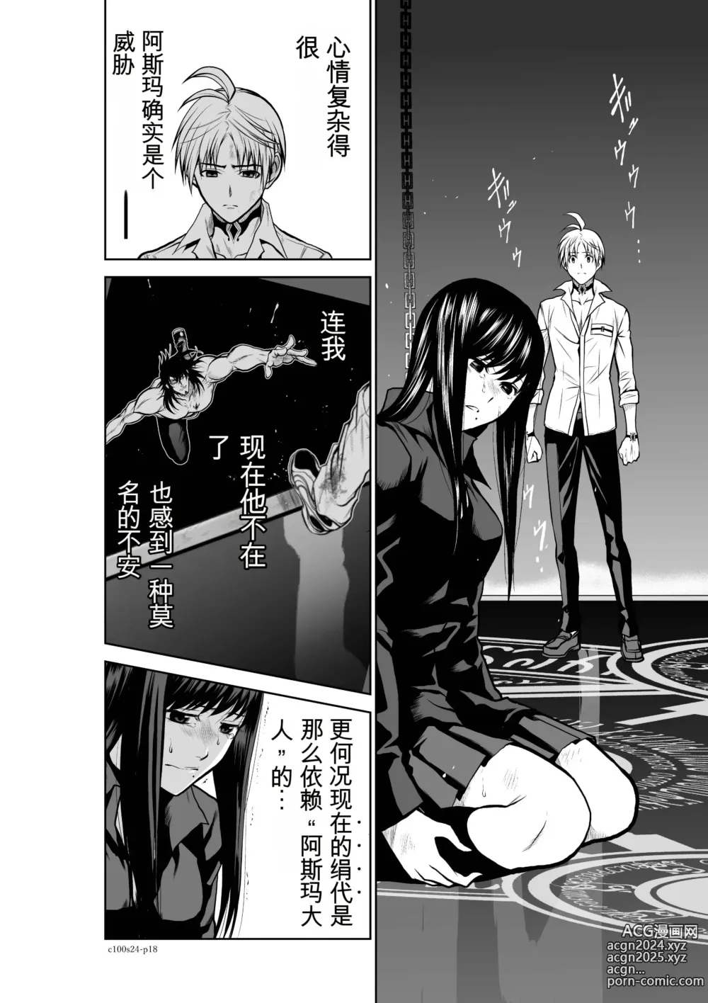 Page 949 of manga Chijou Hyakkai Ch1-30 [Digital] Chinese Version -《地上100阶》AI 机翻汉化版