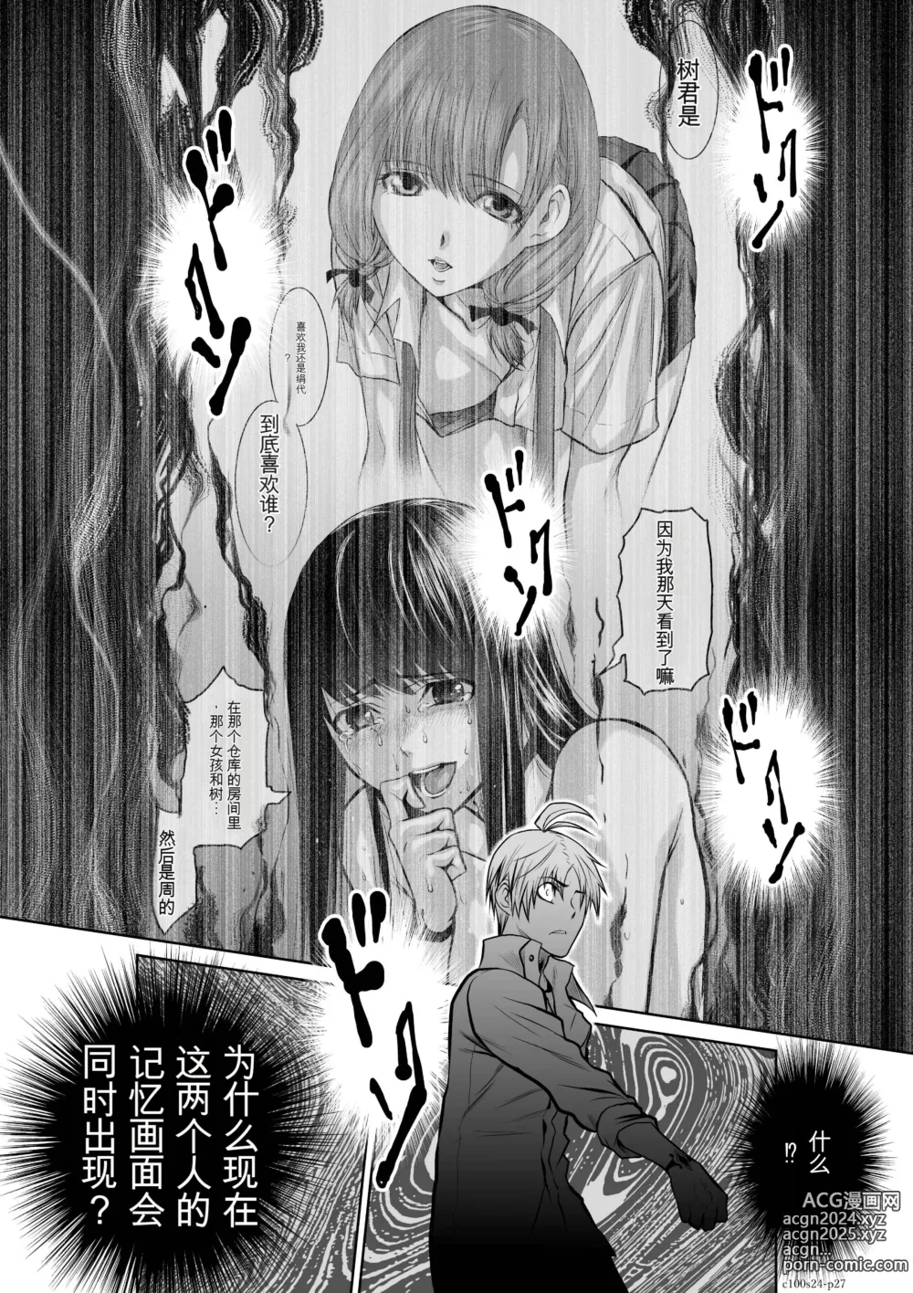 Page 958 of manga Chijou Hyakkai Ch1-30 [Digital] Chinese Version -《地上100阶》AI 机翻汉化版