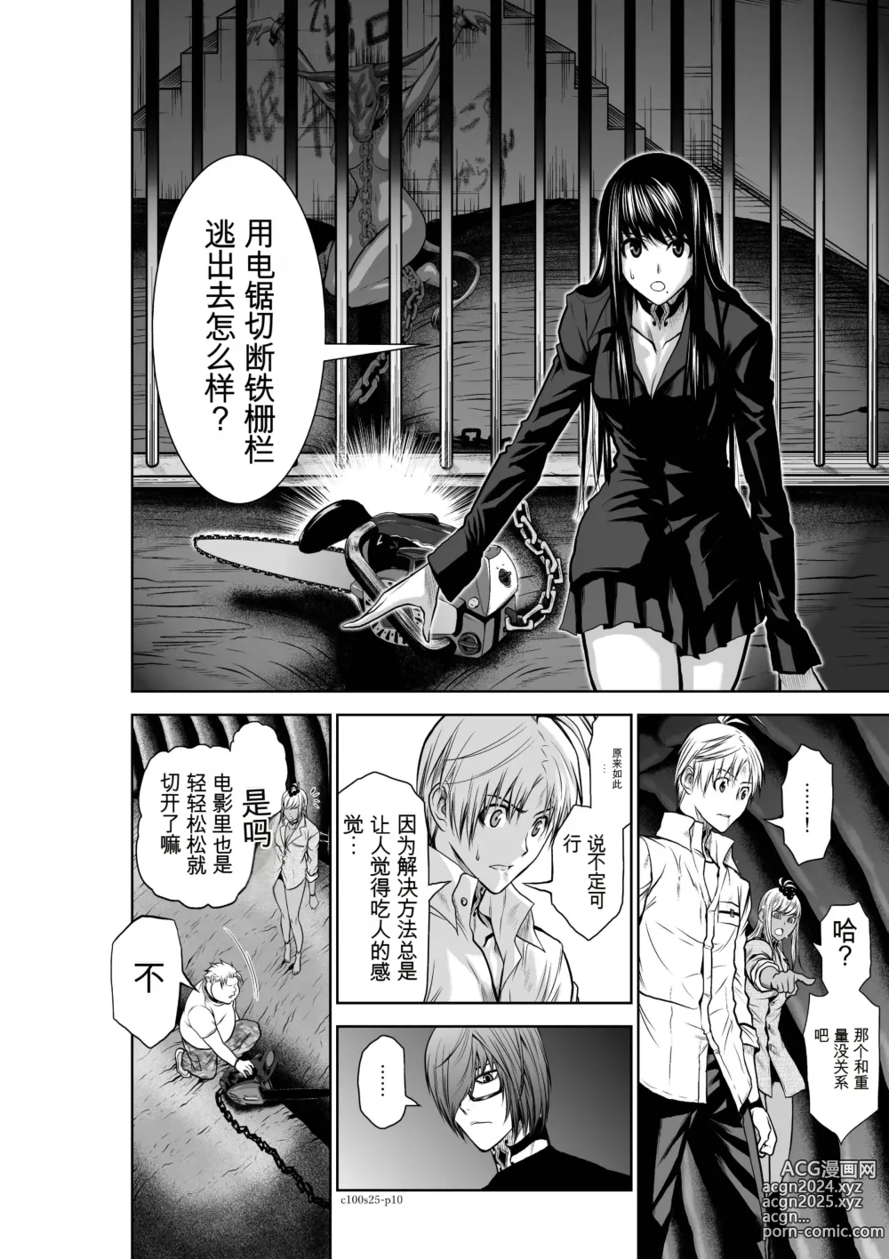 Page 969 of manga Chijou Hyakkai Ch1-30 [Digital] Chinese Version -《地上100阶》AI 机翻汉化版