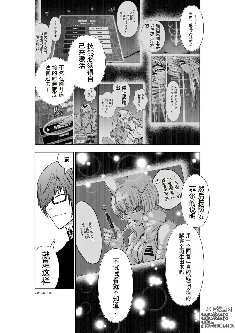 Page 977 of manga Chijou Hyakkai Ch1-30 [Digital] Chinese Version -《地上100阶》AI 机翻汉化版