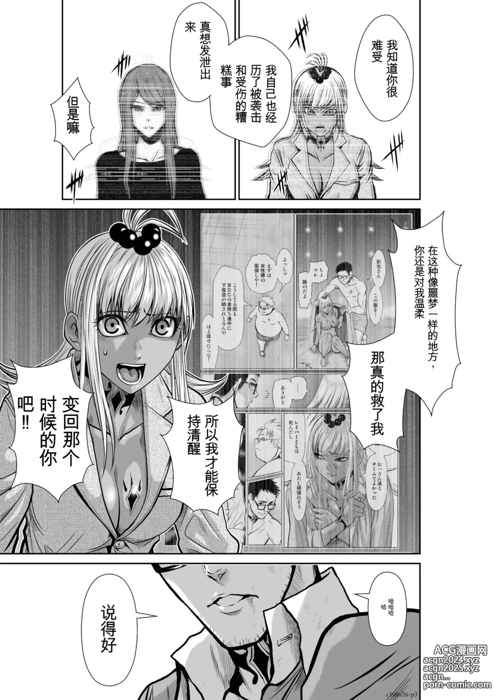 Page 986 of manga Chijou Hyakkai Ch1-30 [Digital] Chinese Version -《地上100阶》AI 机翻汉化版