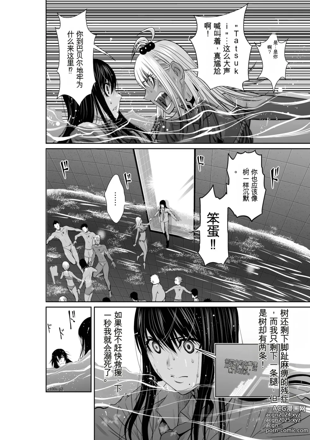 Page 100 of manga Chijou Hyakkai Ch1-30 [Digital] Chinese Version -《地上100阶》AI 机翻汉化版