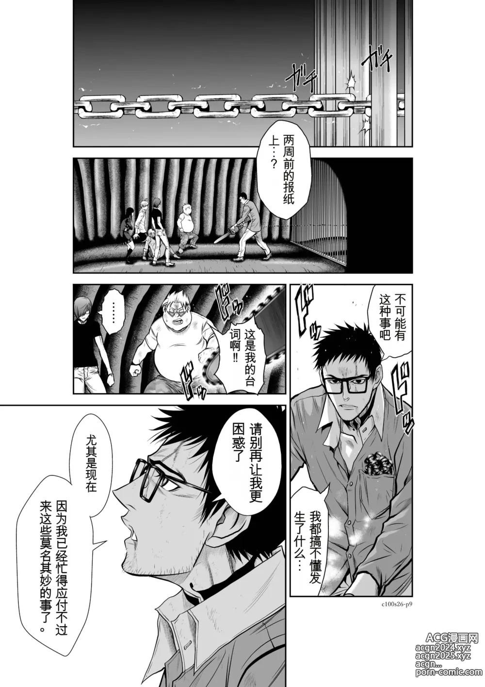 Page 992 of manga Chijou Hyakkai Ch1-30 [Digital] Chinese Version -《地上100阶》AI 机翻汉化版