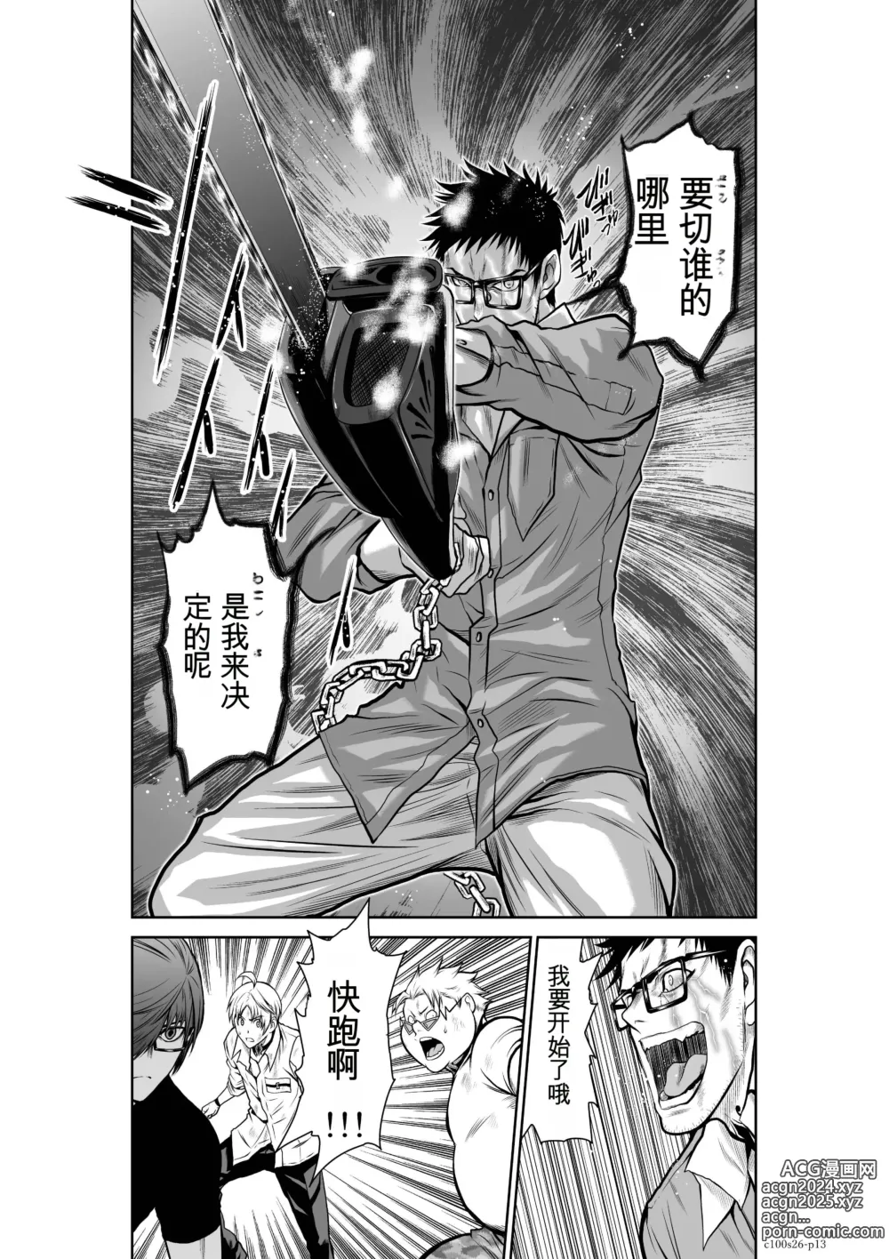 Page 996 of manga Chijou Hyakkai Ch1-30 [Digital] Chinese Version -《地上100阶》AI 机翻汉化版