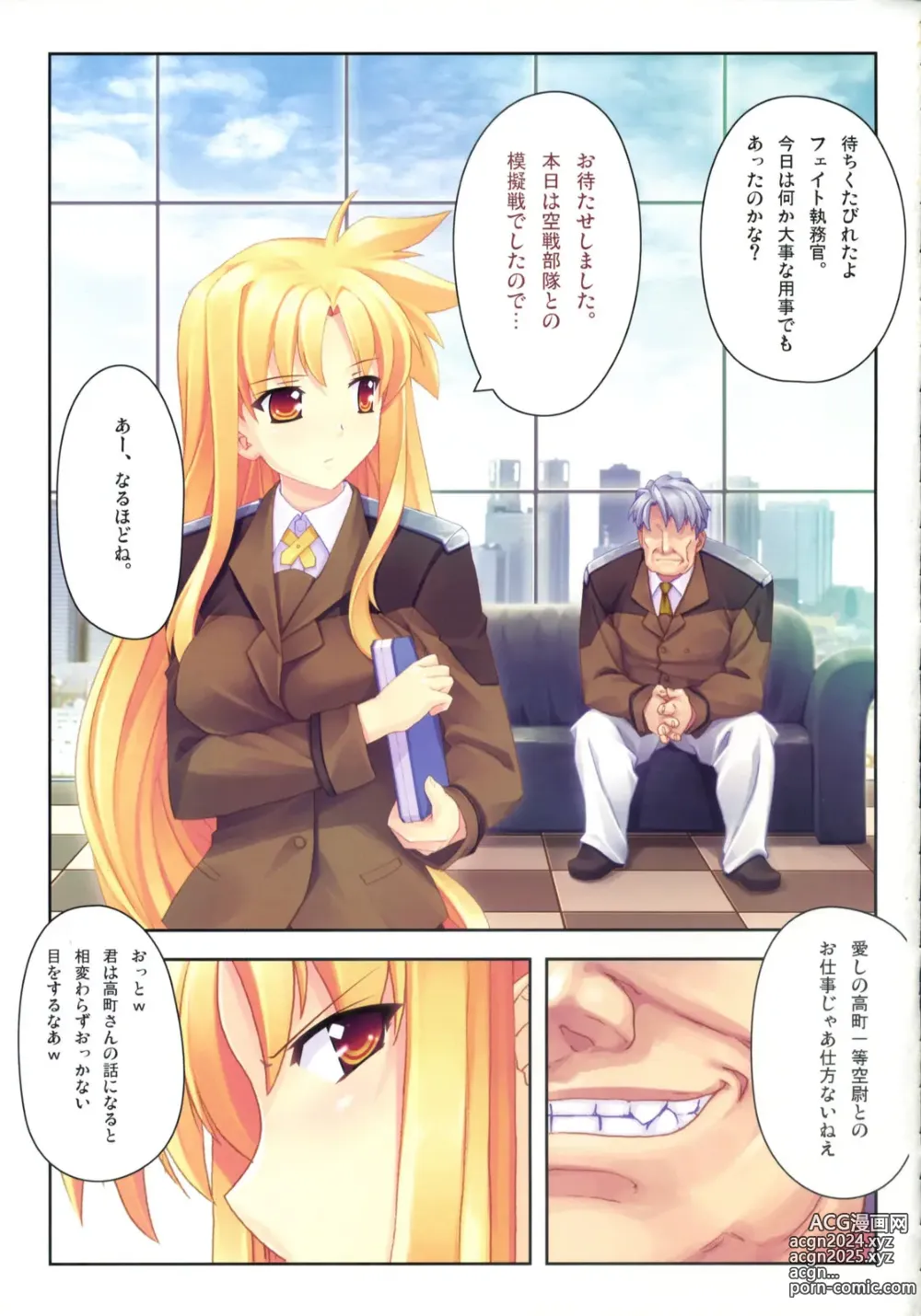 Page 14 of doujinshi Kanzen Choukyou Fate Shiki