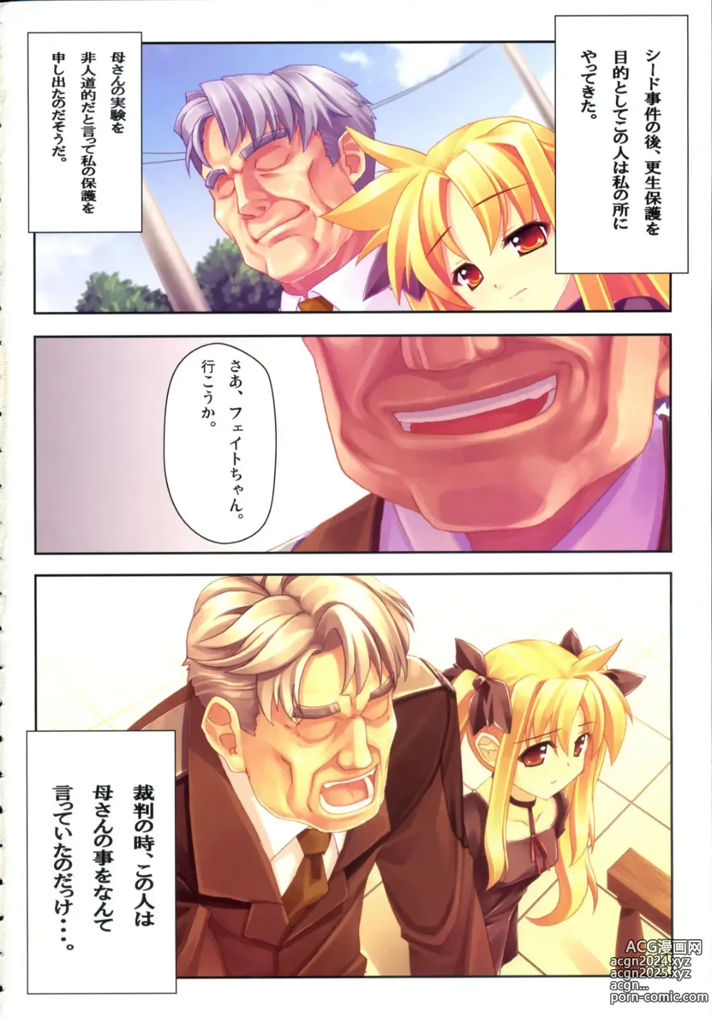 Page 3 of doujinshi Kanzen Choukyou Fate Shiki