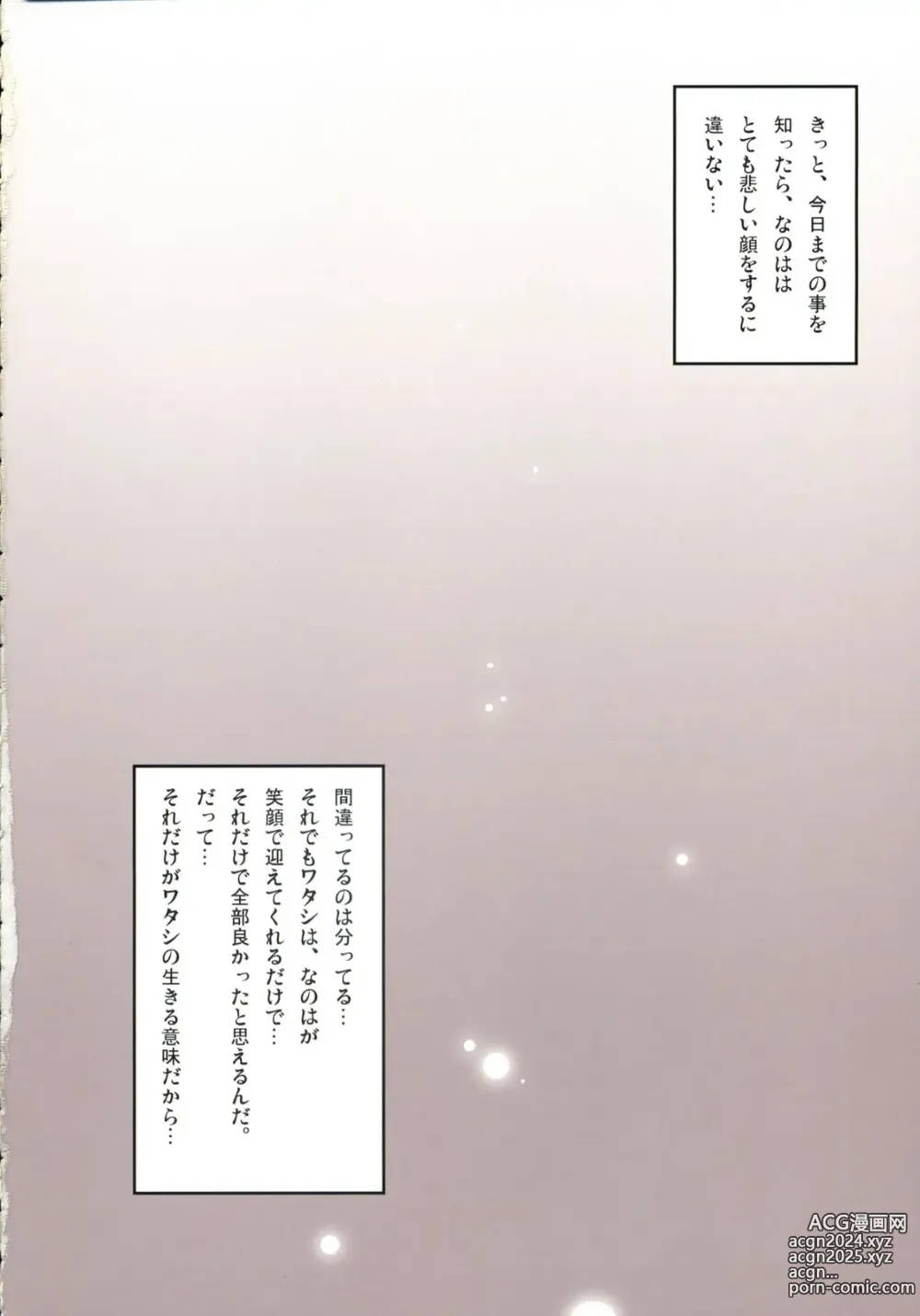 Page 21 of doujinshi Kanzen Choukyou Fate Shiki