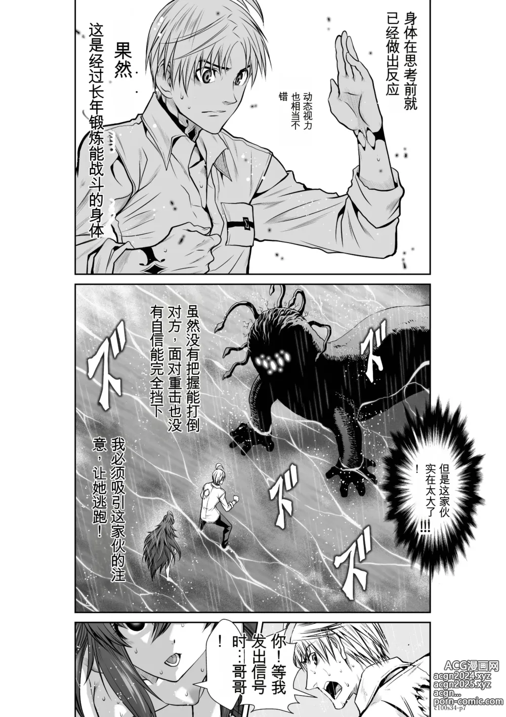 Page 130 of manga Chijou Hyakkai Ch31-70 [Digital] Chinese Version -《地上100阶》AI 机翻汉化版