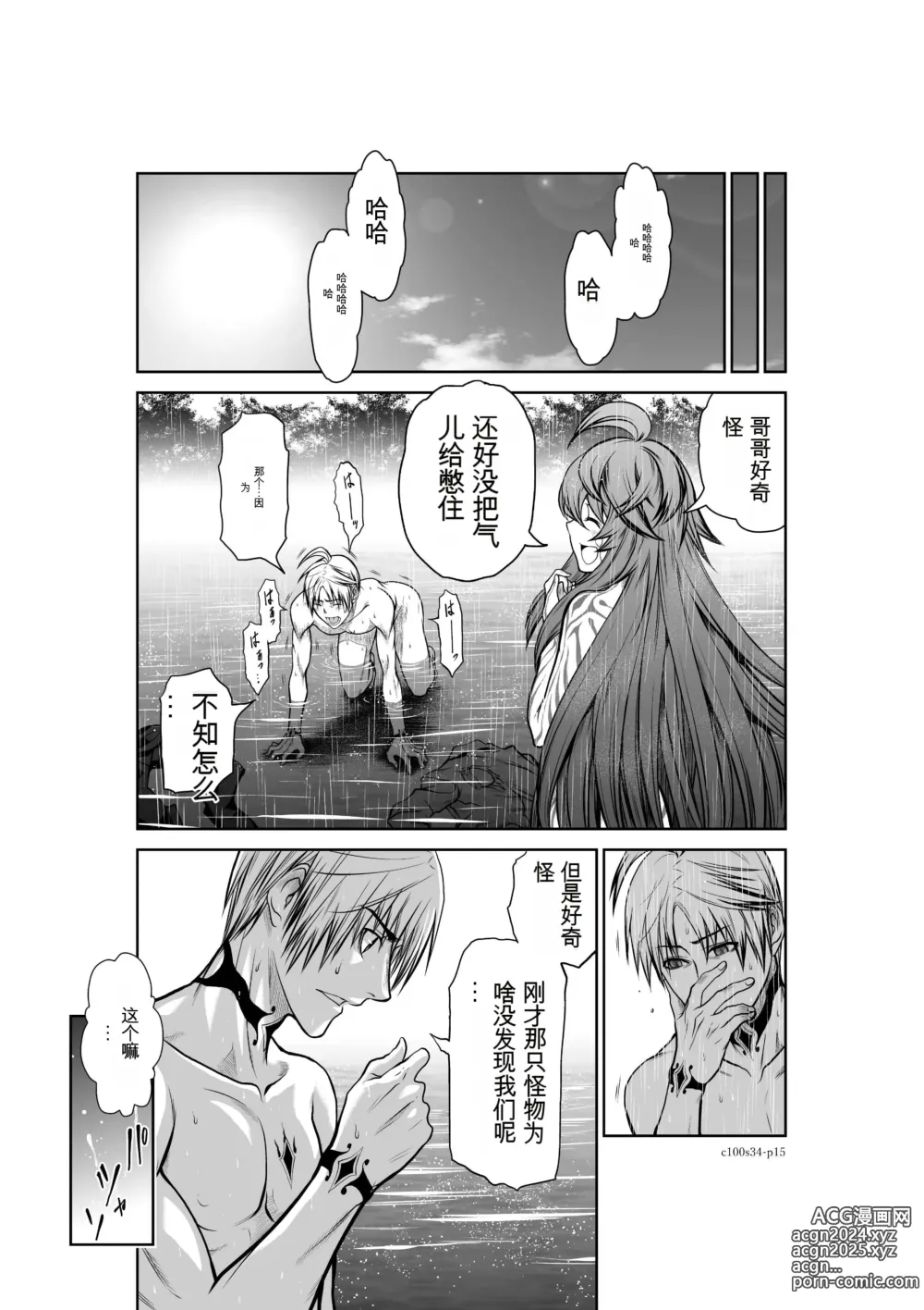 Page 138 of manga Chijou Hyakkai Ch31-70 [Digital] Chinese Version -《地上100阶》AI 机翻汉化版