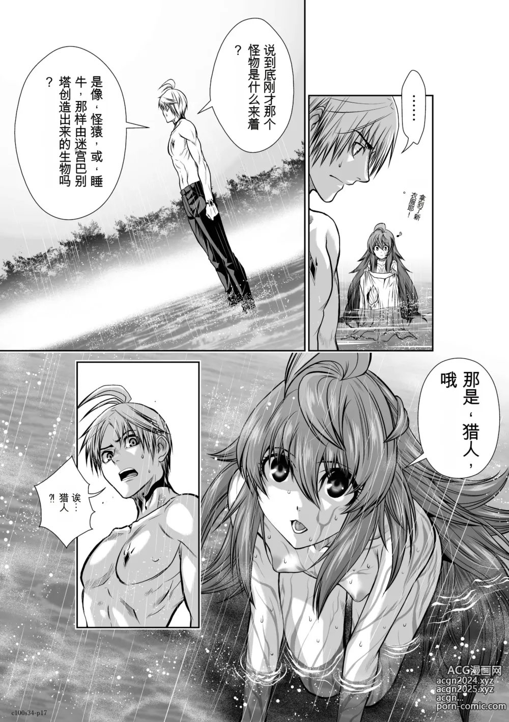 Page 140 of manga Chijou Hyakkai Ch31-70 [Digital] Chinese Version -《地上100阶》AI 机翻汉化版