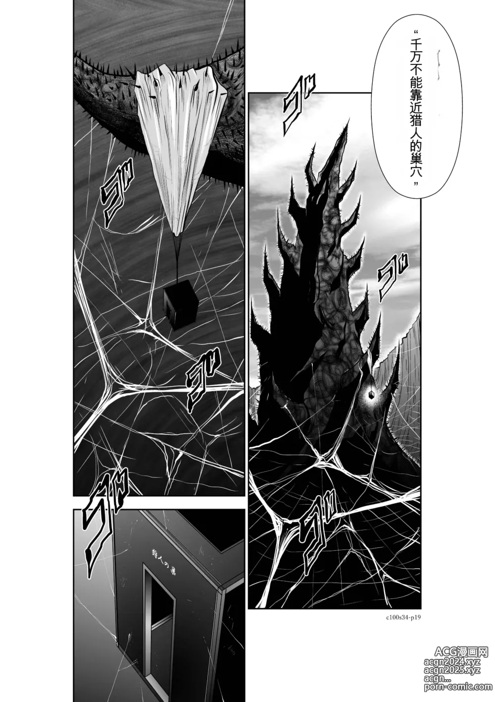 Page 142 of manga Chijou Hyakkai Ch31-70 [Digital] Chinese Version -《地上100阶》AI 机翻汉化版