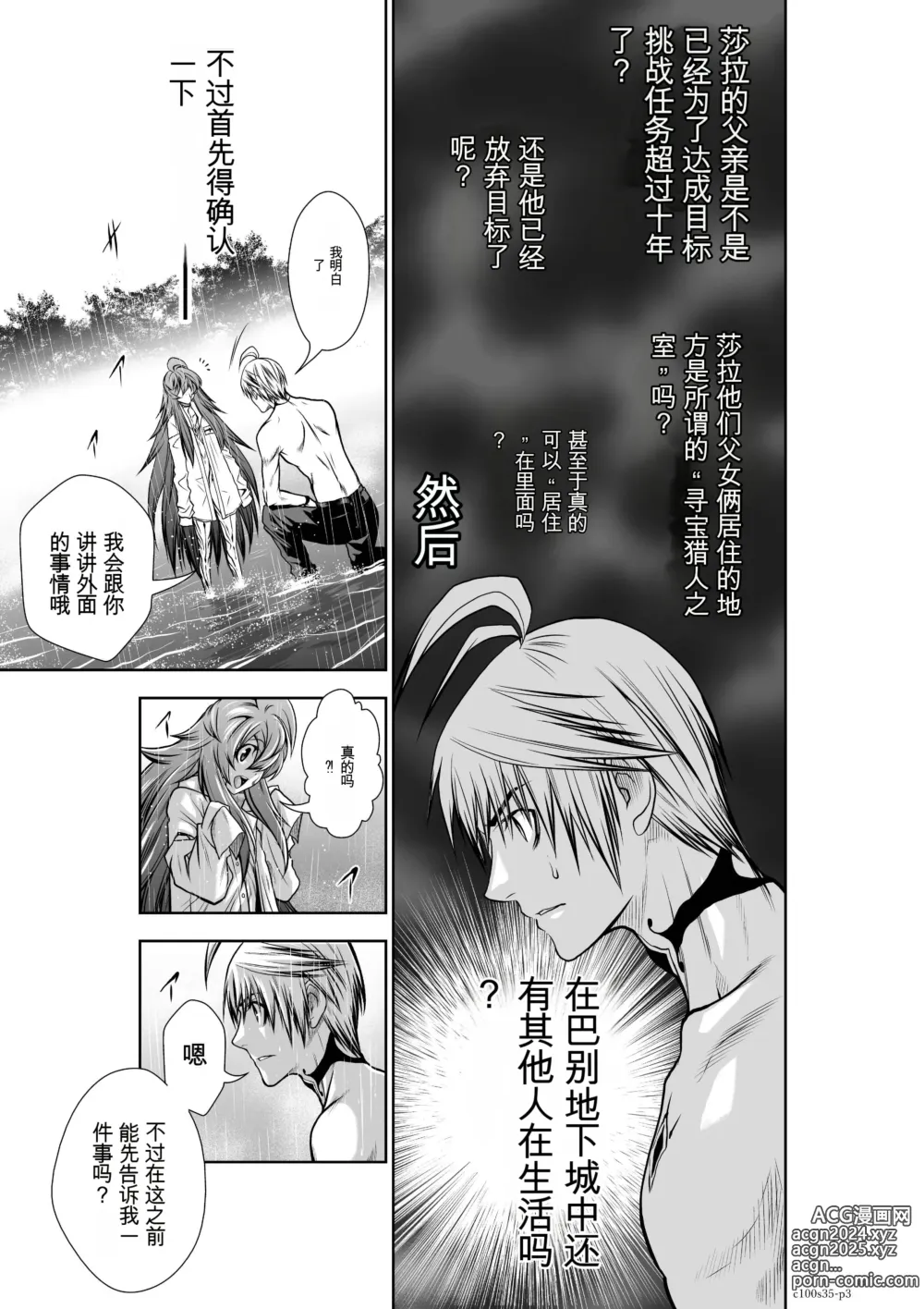 Page 156 of manga Chijou Hyakkai Ch31-70 [Digital] Chinese Version -《地上100阶》AI 机翻汉化版