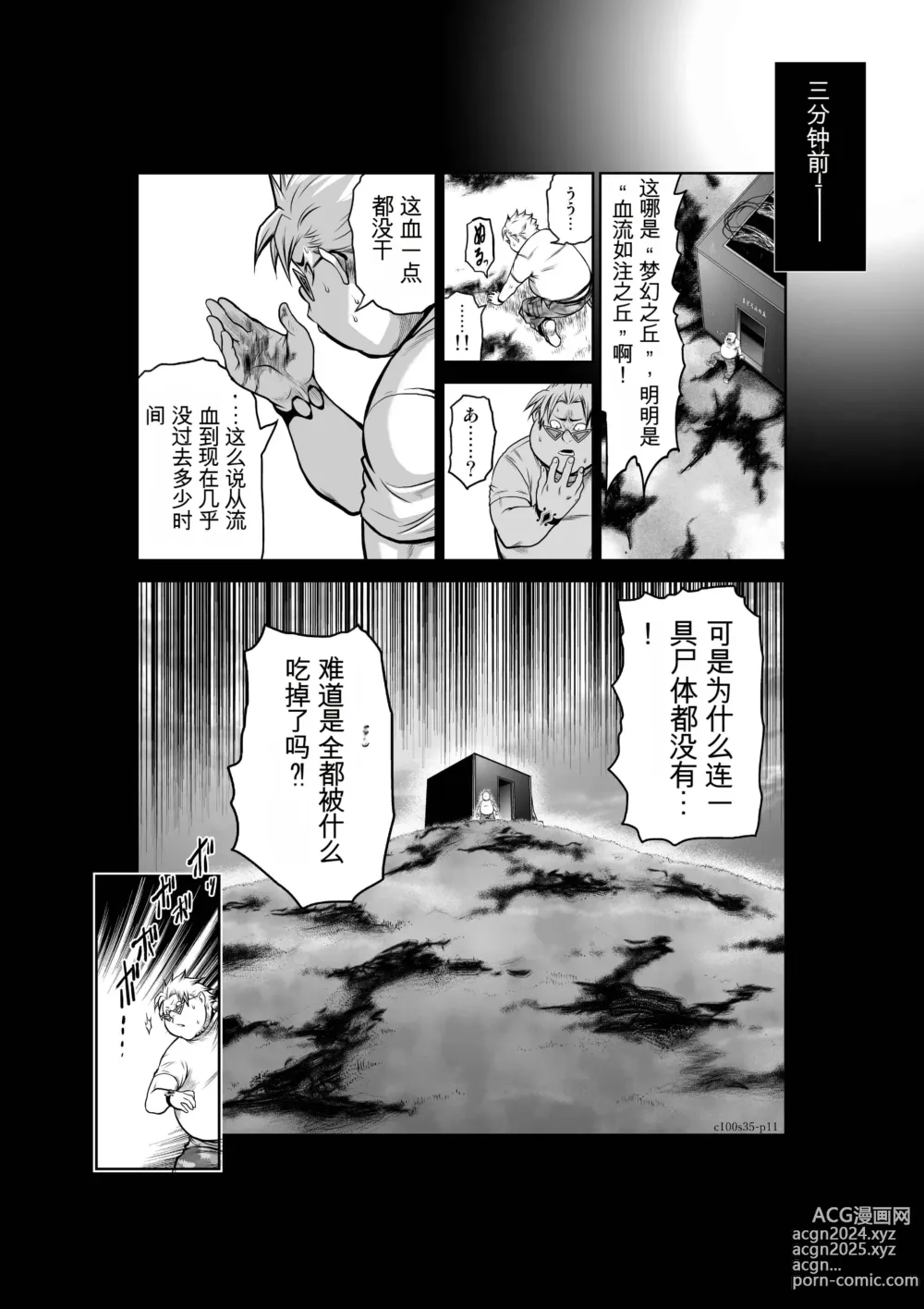 Page 164 of manga Chijou Hyakkai Ch31-70 [Digital] Chinese Version -《地上100阶》AI 机翻汉化版