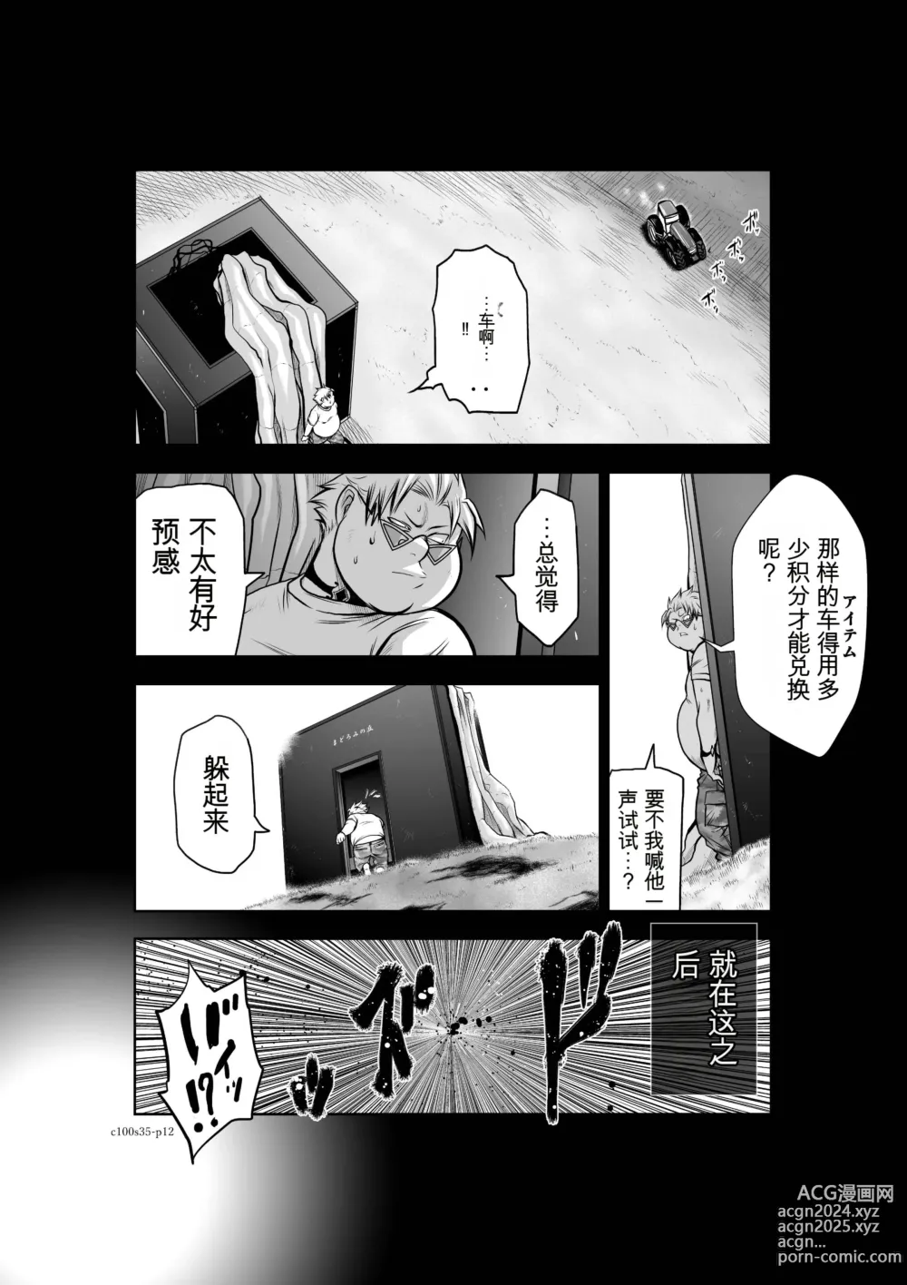 Page 165 of manga Chijou Hyakkai Ch31-70 [Digital] Chinese Version -《地上100阶》AI 机翻汉化版