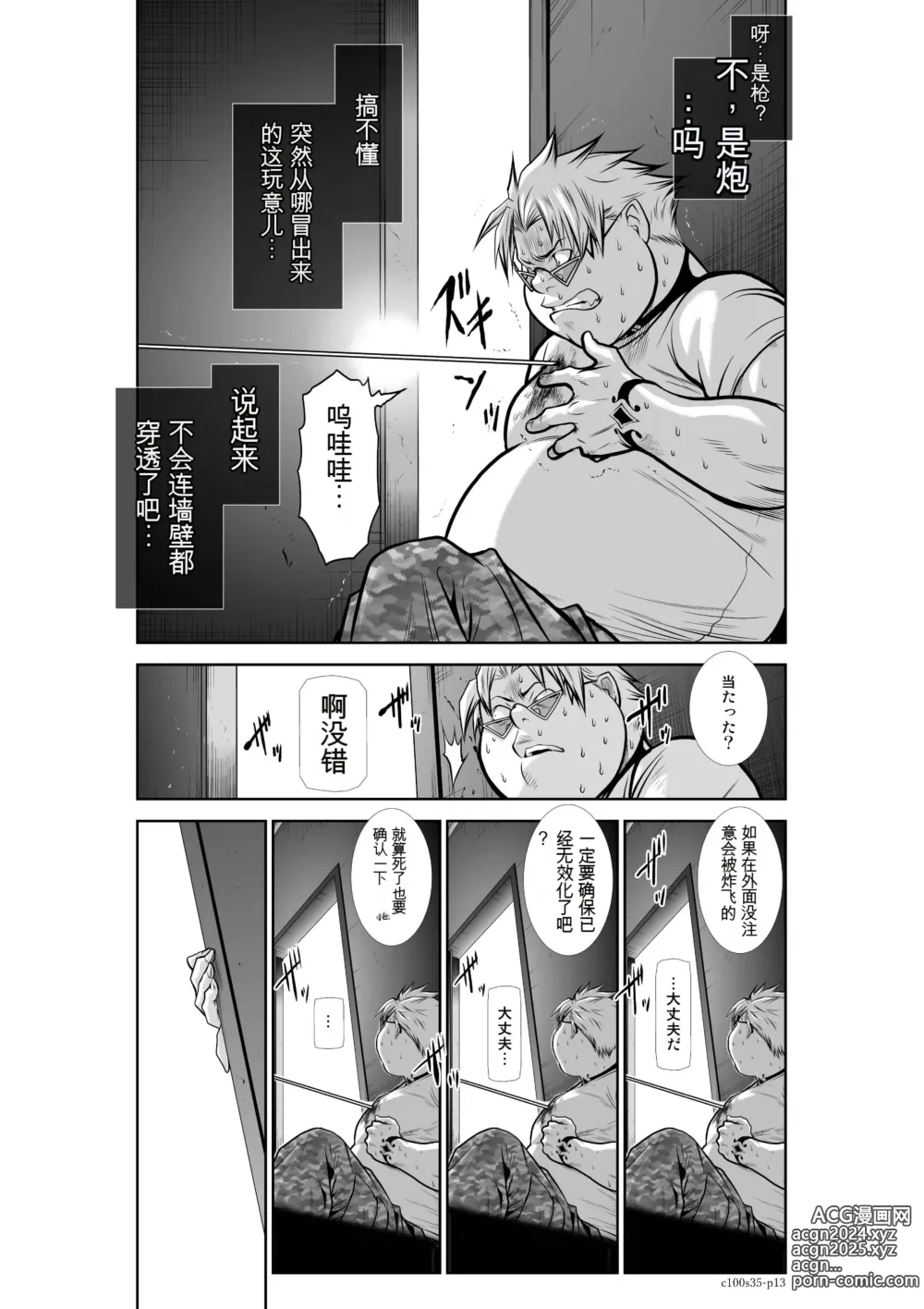 Page 166 of manga Chijou Hyakkai Ch31-70 [Digital] Chinese Version -《地上100阶》AI 机翻汉化版