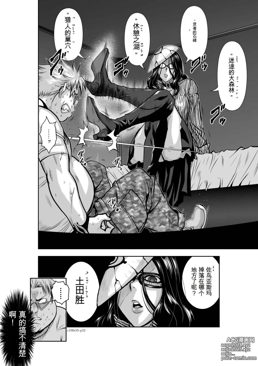 Page 185 of manga Chijou Hyakkai Ch31-70 [Digital] Chinese Version -《地上100阶》AI 机翻汉化版