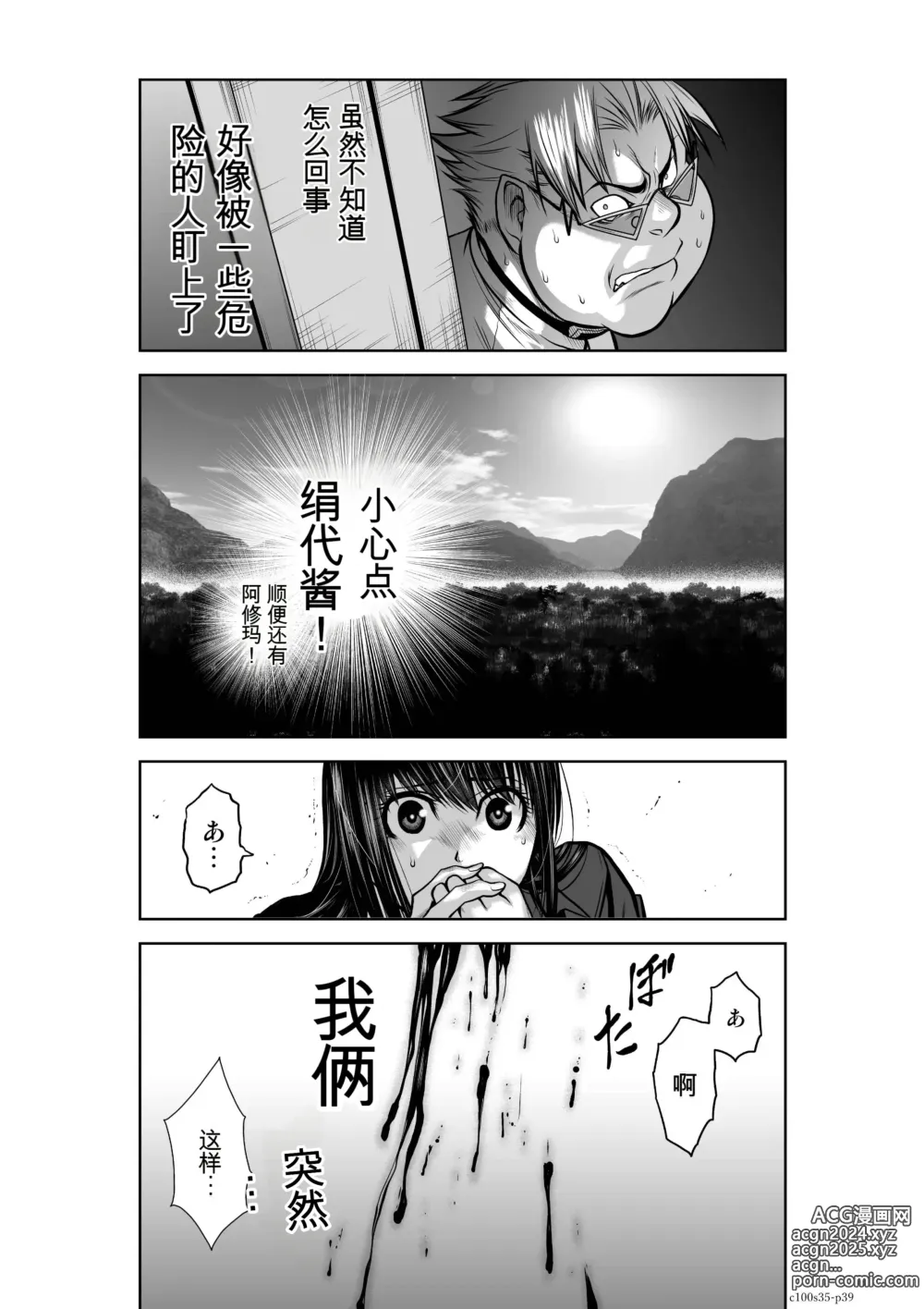 Page 192 of manga Chijou Hyakkai Ch31-70 [Digital] Chinese Version -《地上100阶》AI 机翻汉化版