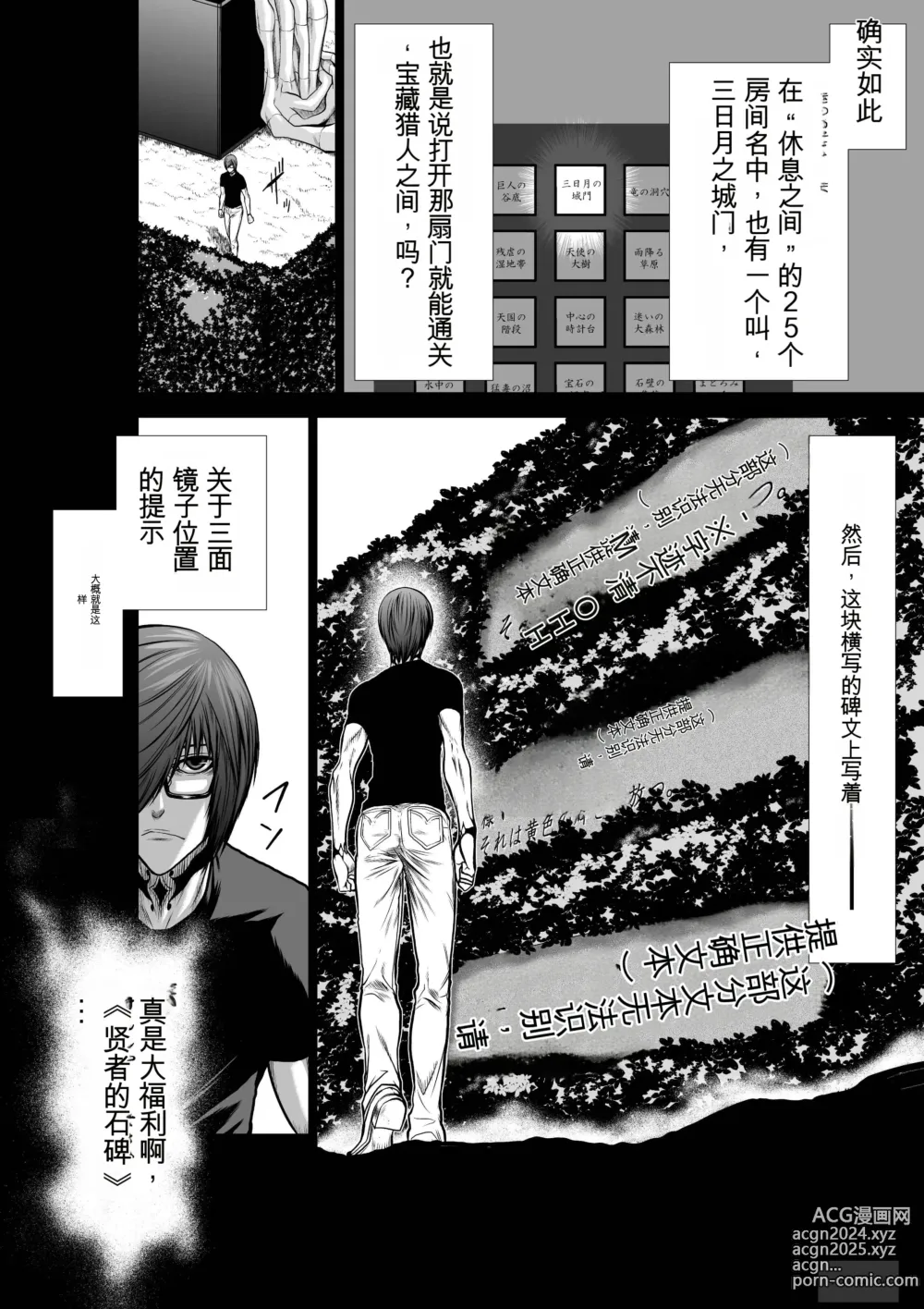 Page 197 of manga Chijou Hyakkai Ch31-70 [Digital] Chinese Version -《地上100阶》AI 机翻汉化版