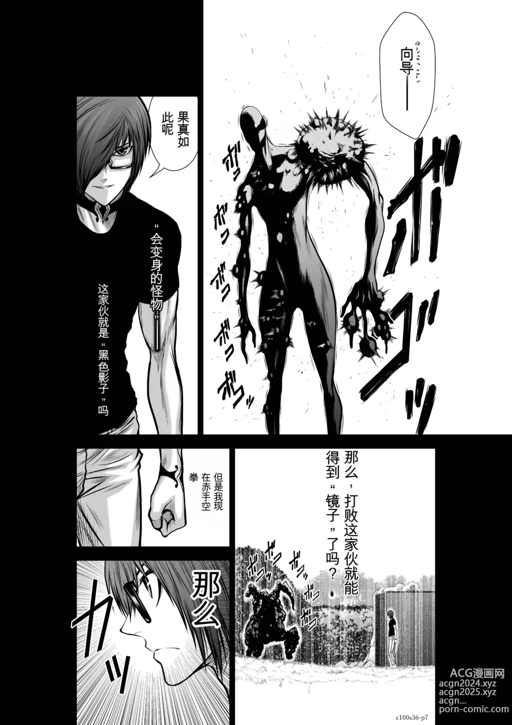 Page 200 of manga Chijou Hyakkai Ch31-70 [Digital] Chinese Version -《地上100阶》AI 机翻汉化版