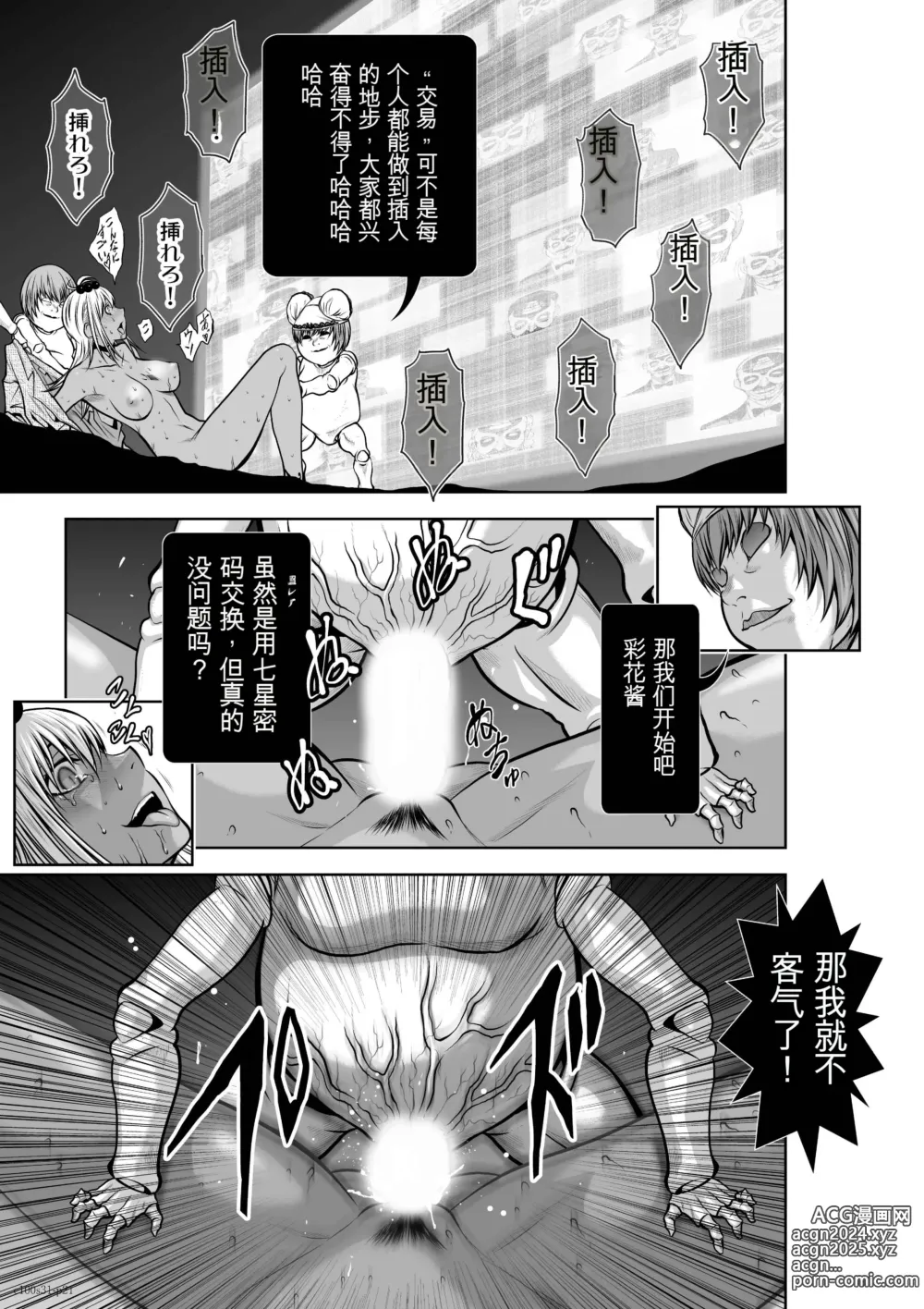 Page 21 of manga Chijou Hyakkai Ch31-70 [Digital] Chinese Version -《地上100阶》AI 机翻汉化版